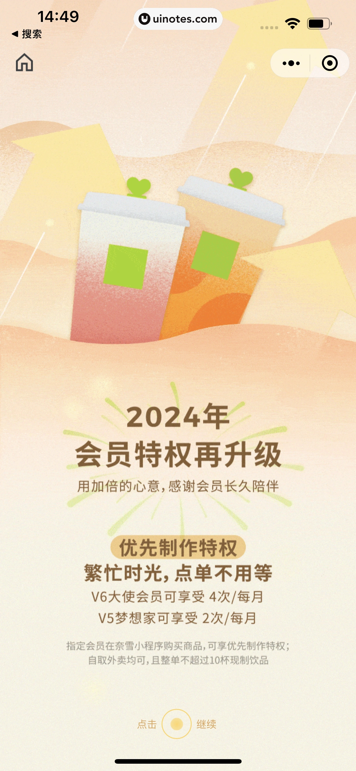 2023年度报告 App 截图 683 - UI Notes