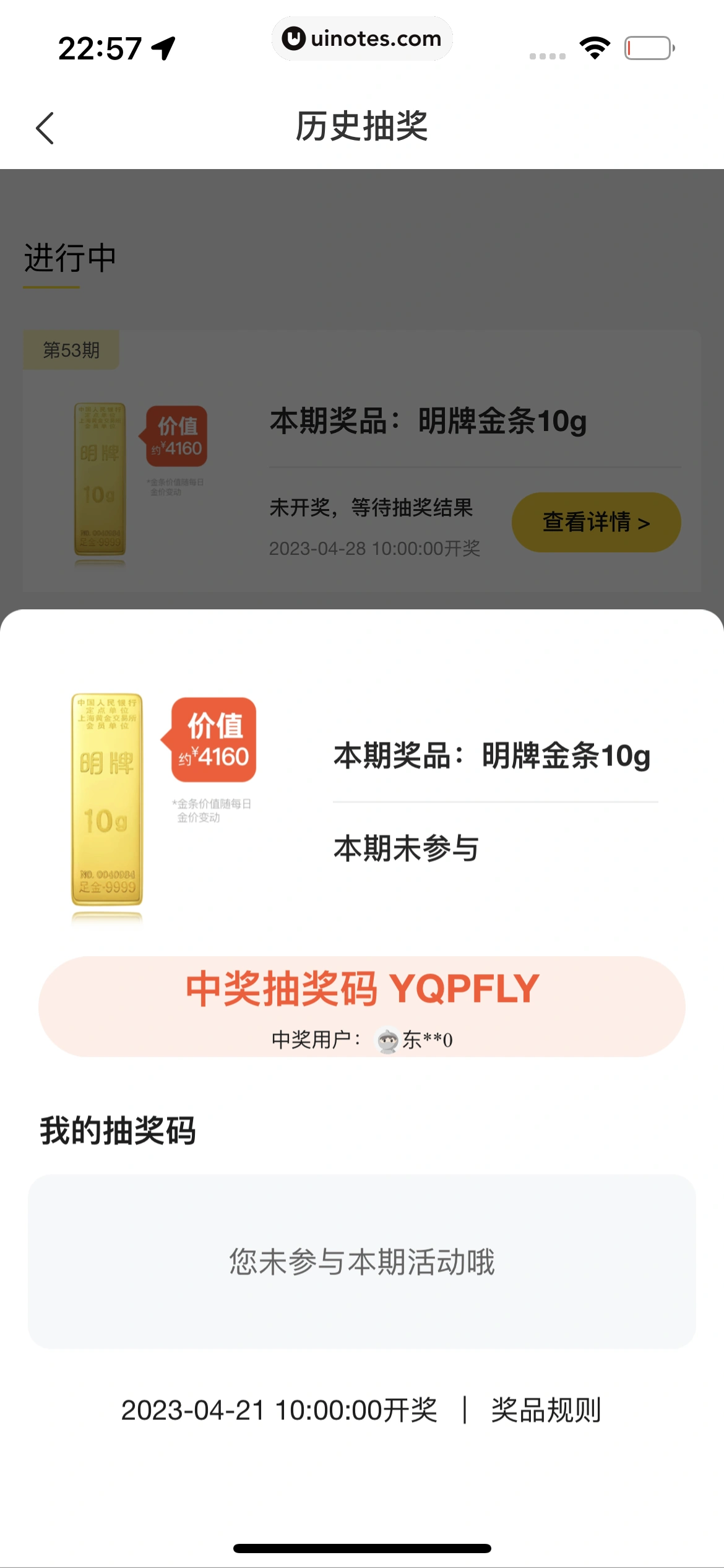 飞猪旅行 App 截图 649 - UI Notes