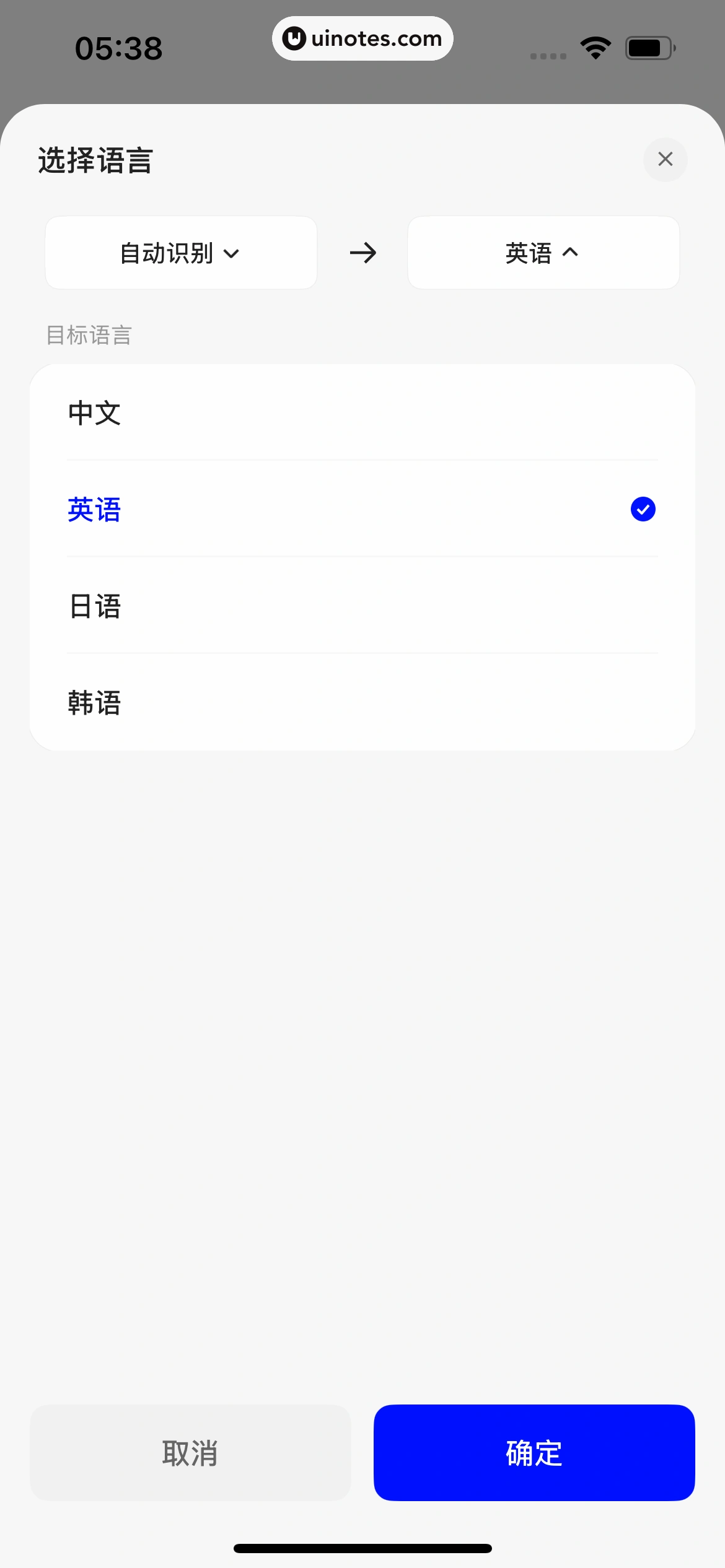 千问 App 截图 231 - UI Notes