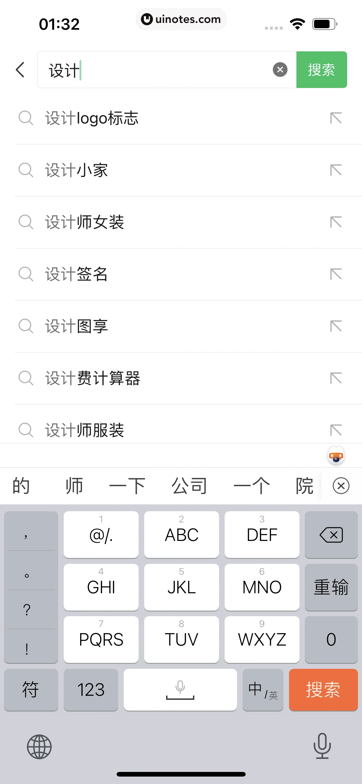 微信 App 截图 028 - UI Notes