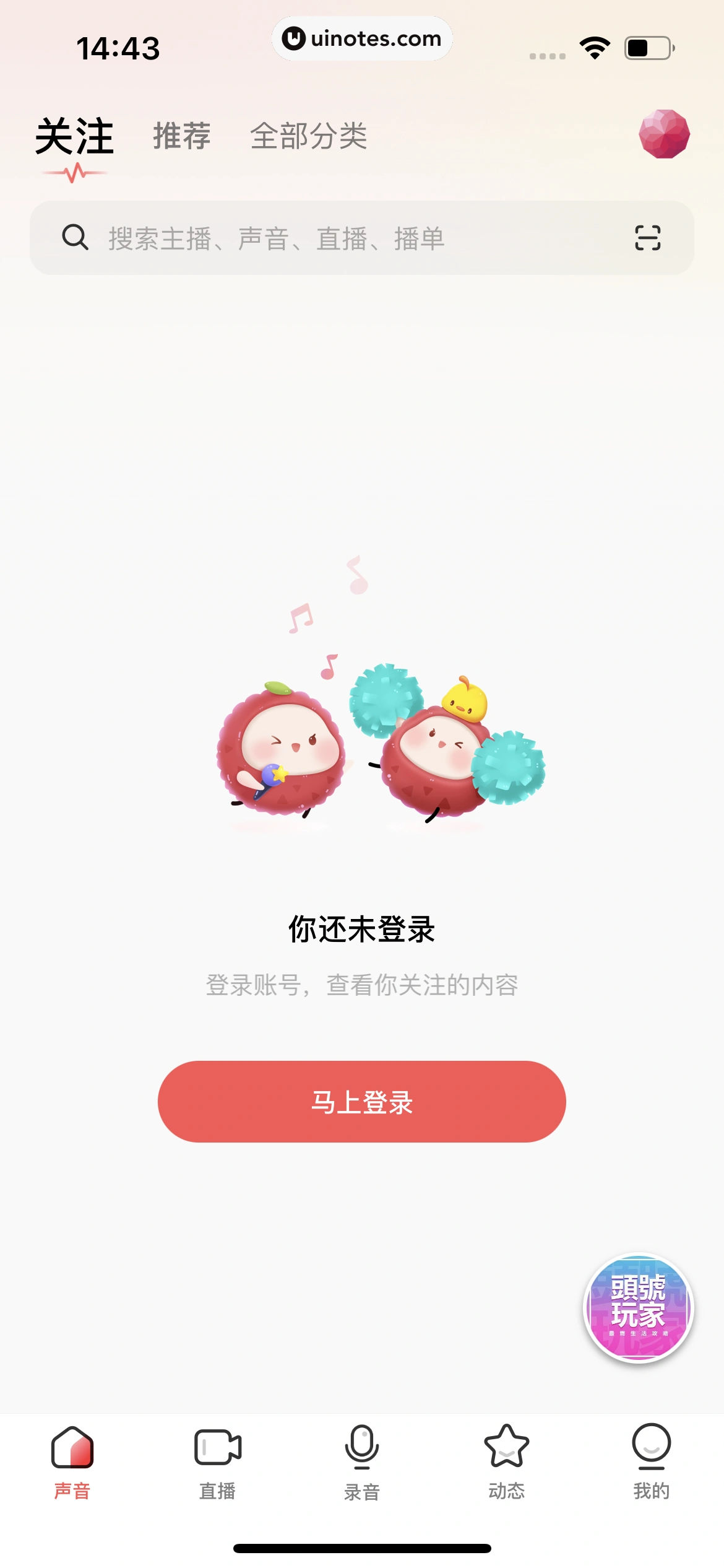 荔枝 App 截图 010 - UI Notes