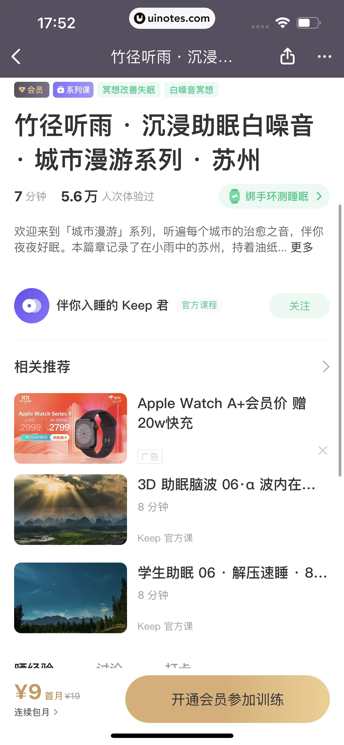 Keep App 截图 498 - UI Notes