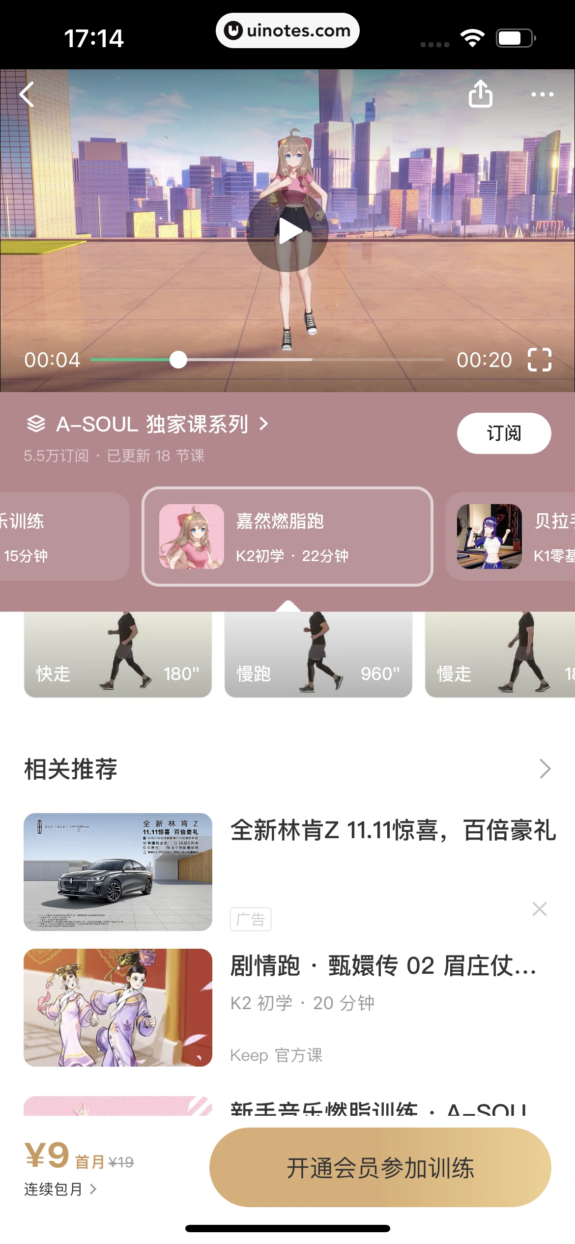 Keep App 截图 169 - UI Notes