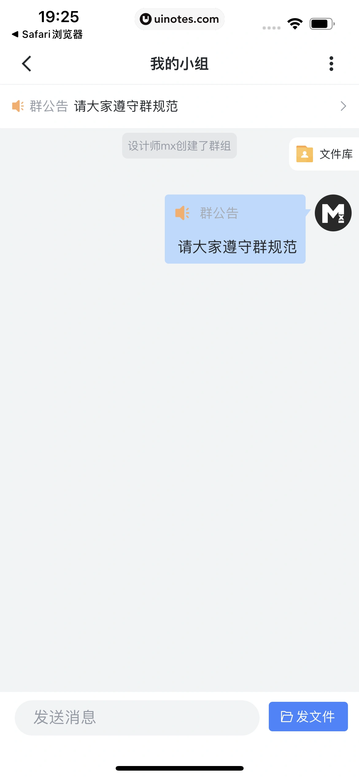 迅雷 App 截图 064 - UI Notes