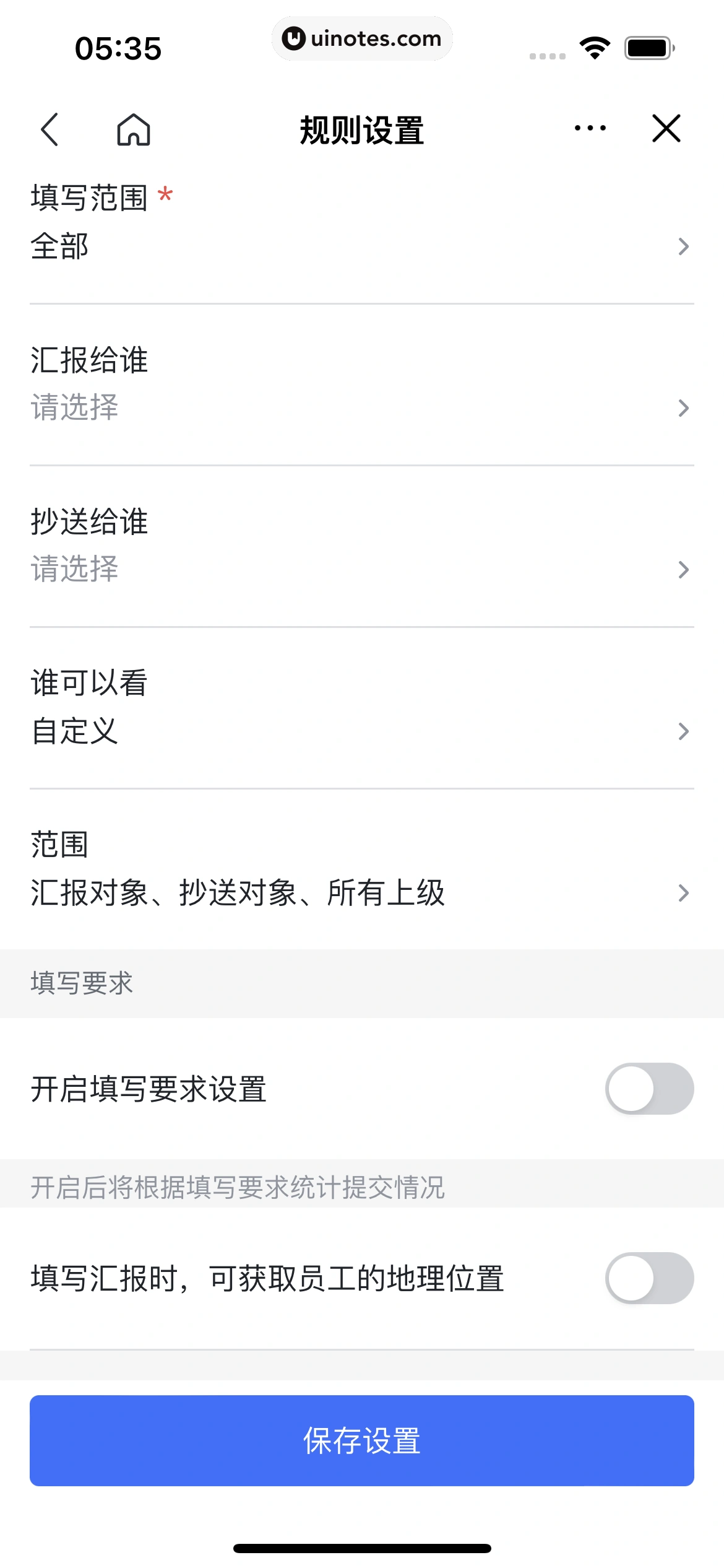 飞书 App 截图 164 - UI Notes