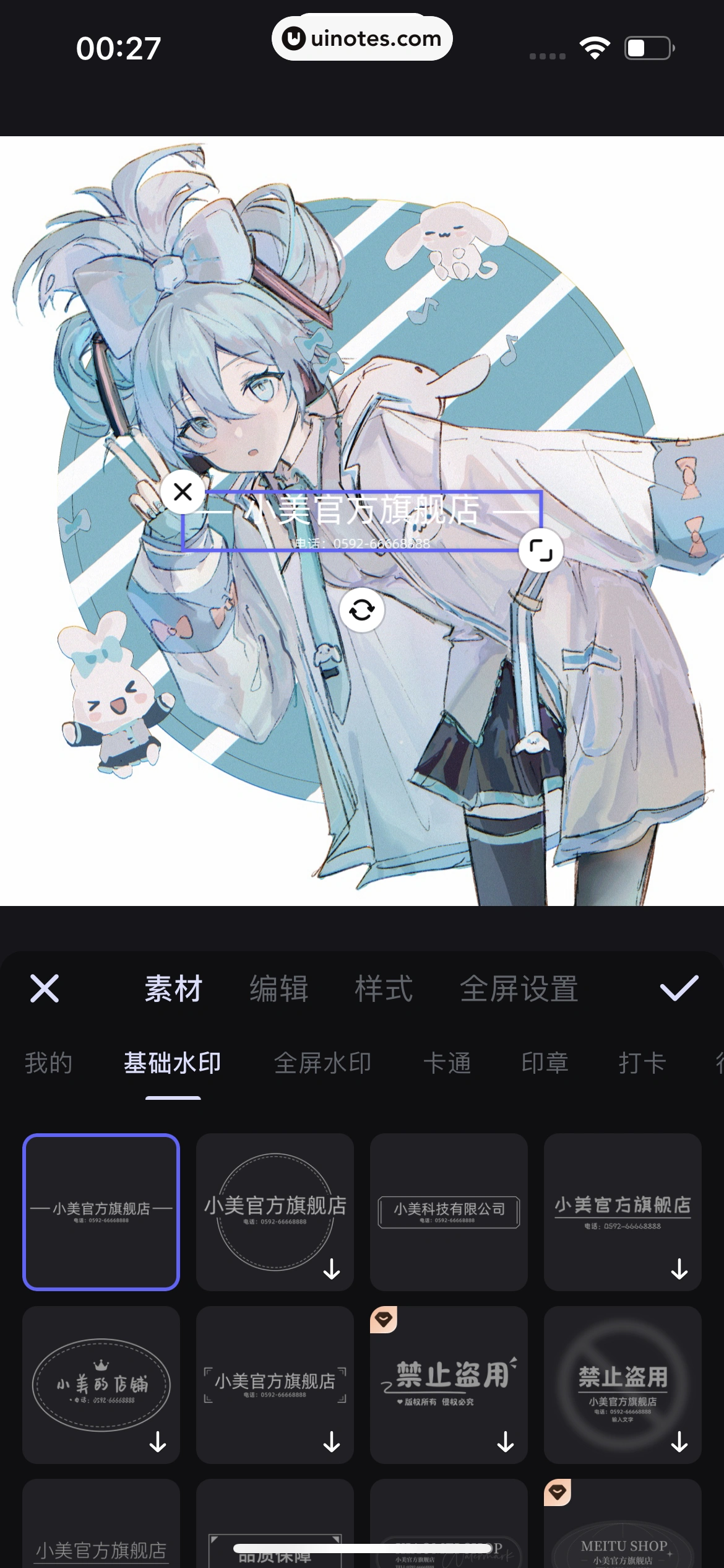 美图秀秀 App 截图 614 - UI Notes