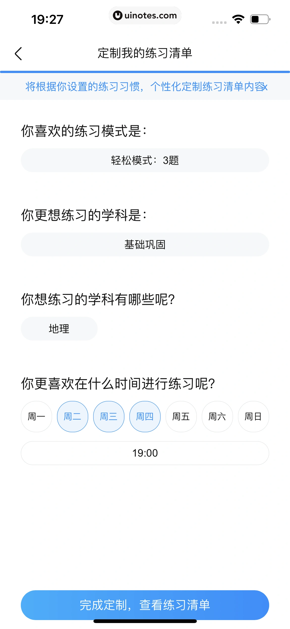 作业帮 App 截图 499 - UI Notes