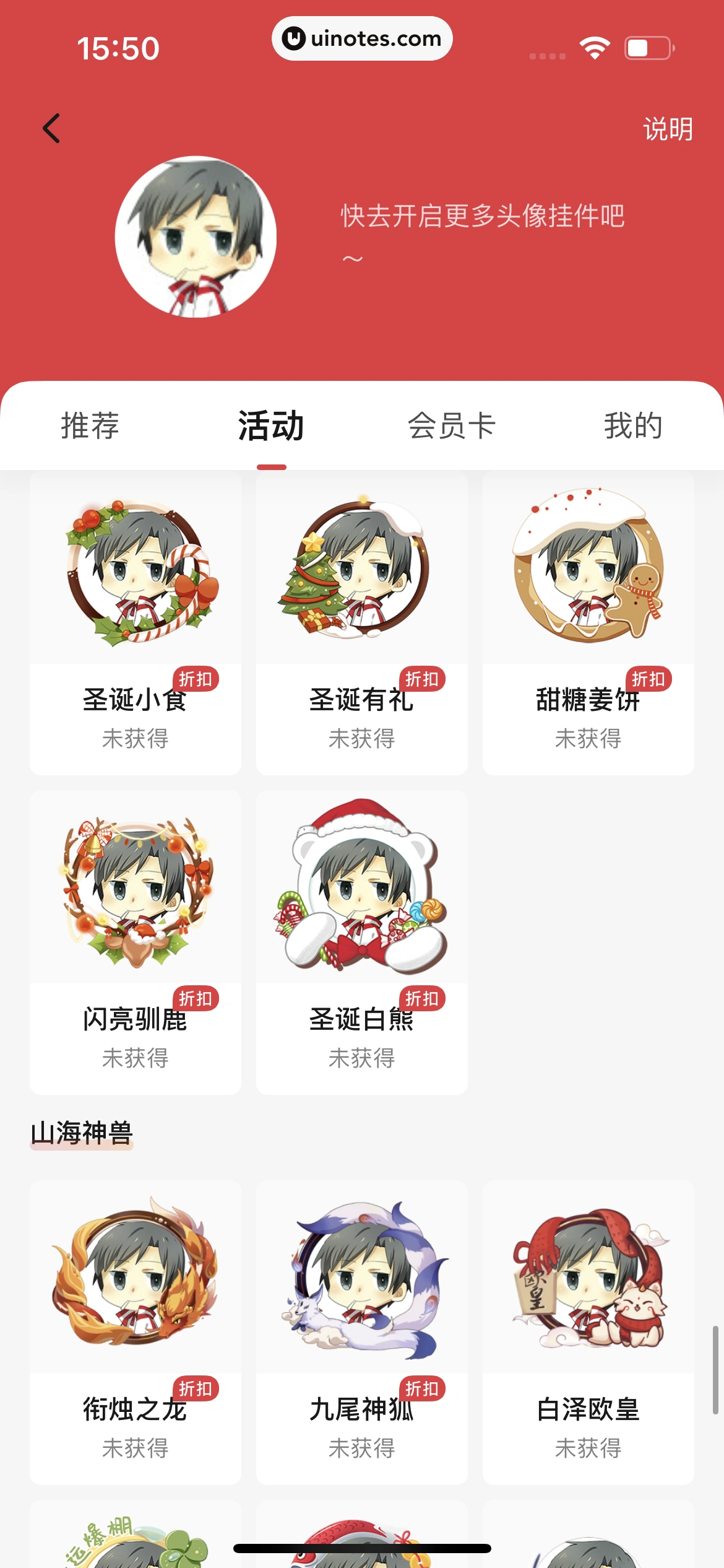 起点读书 App 截图 294 - UI Notes