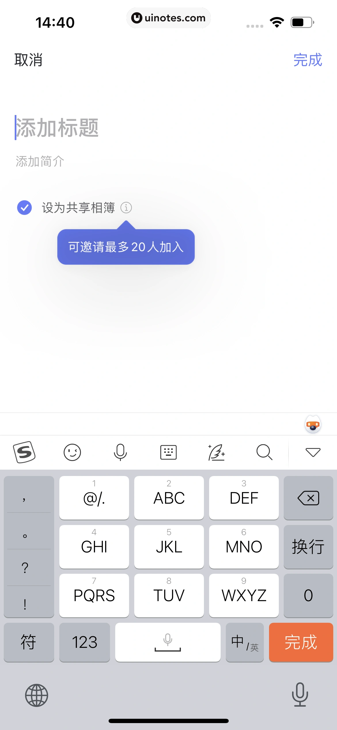 阿里云盘 App 截图 088 - UI Notes