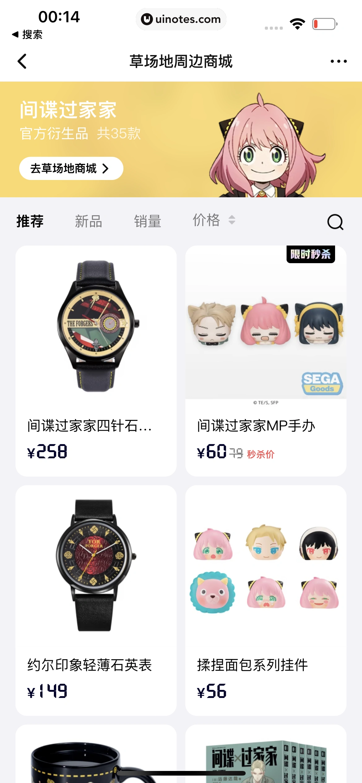 腾讯视频 App 截图 0619 - UI Notes