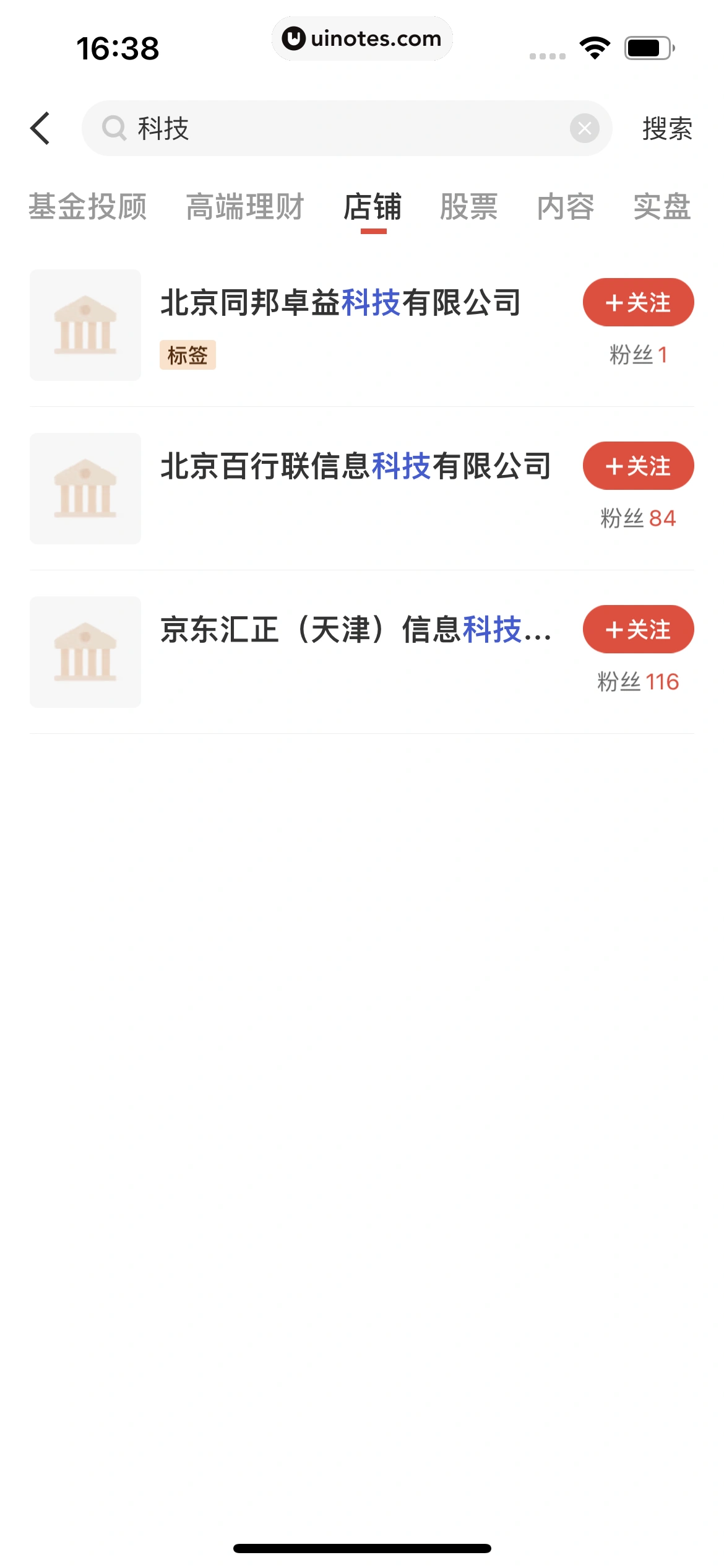 京东金融 App 截图 650 - UI Notes