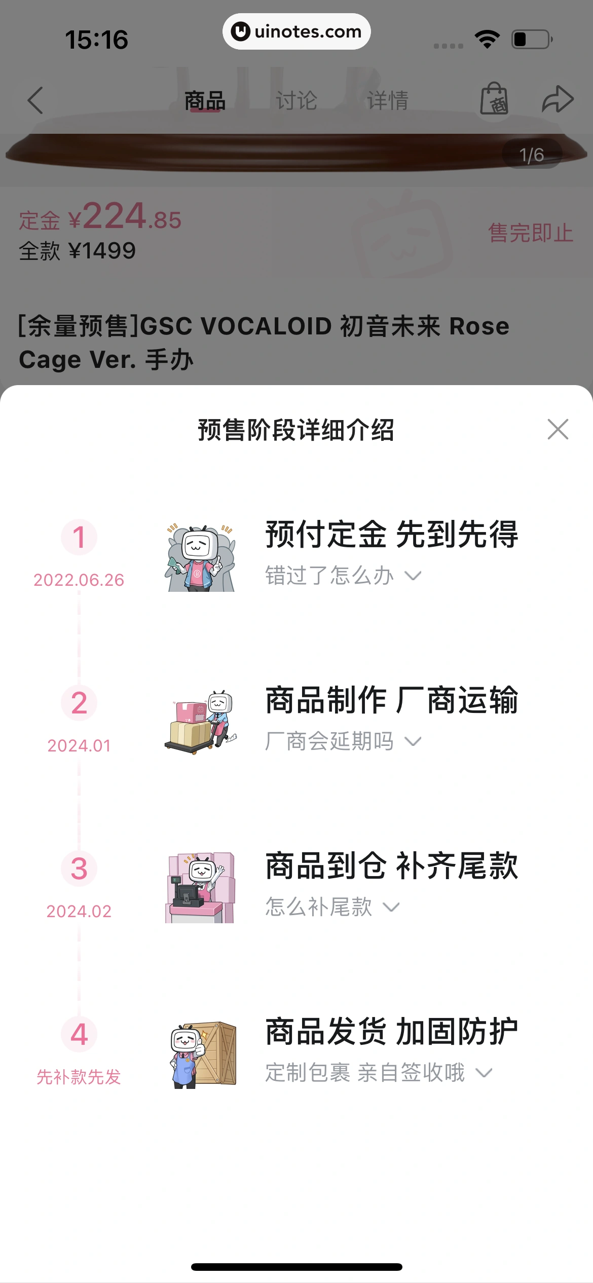 哔哩哔哩漫画 App 截图 121 - UI Notes