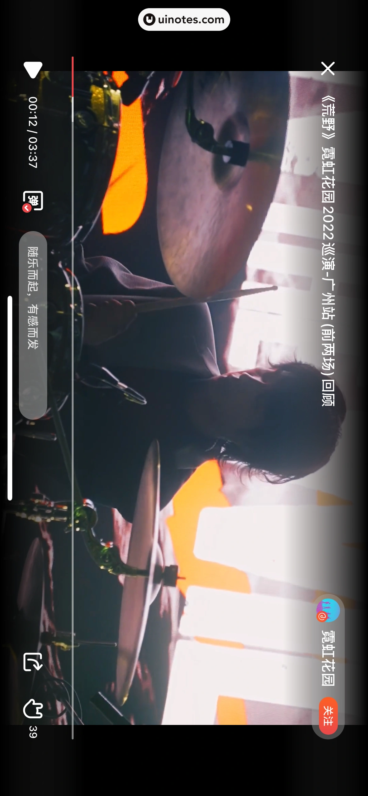 秀动 App 截图 125 - UI Notes
