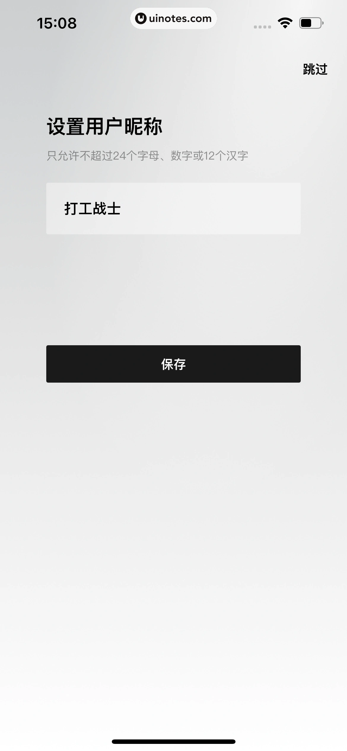 小鹏汽车 App 截图 015 - UI Notes