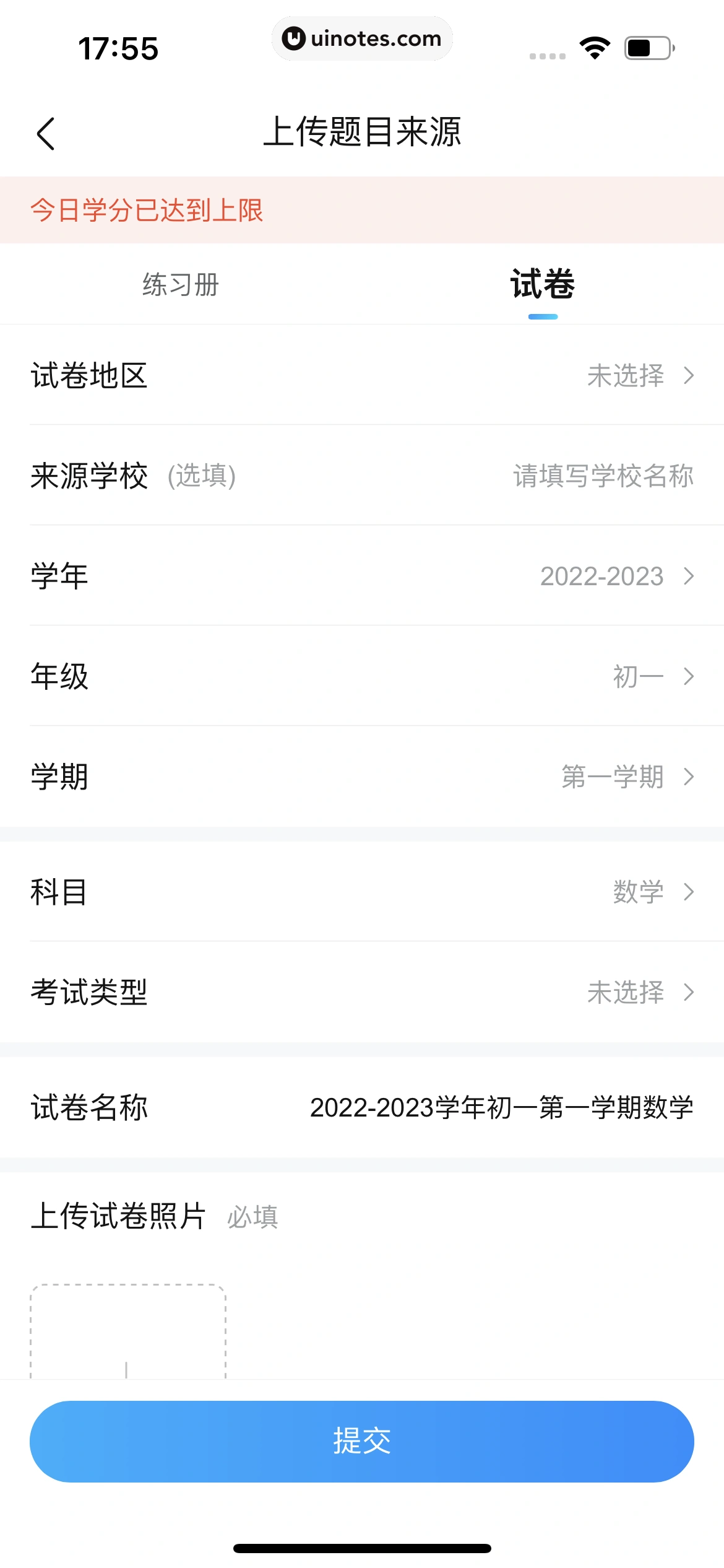 作业帮 App 截图 081 - UI Notes