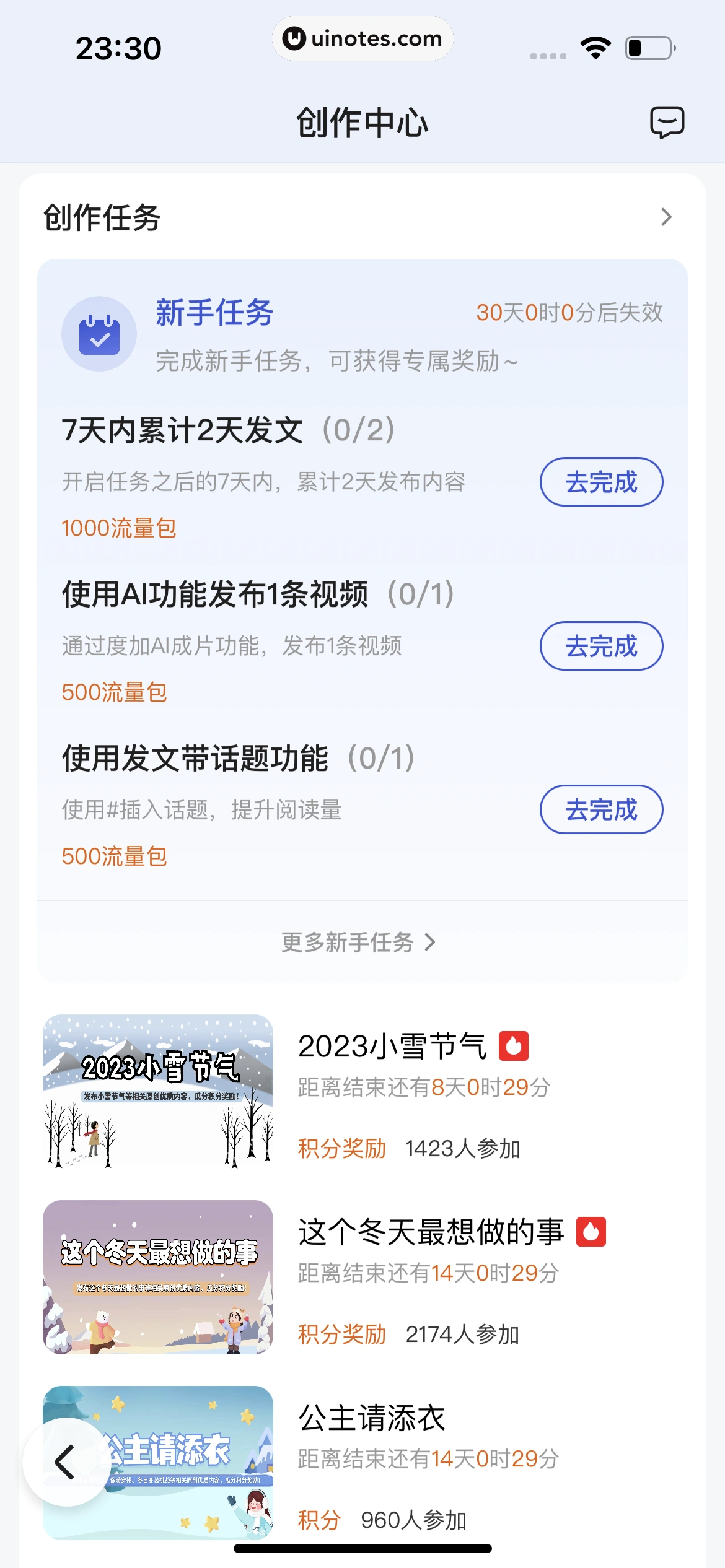 百度 App 截图 812 - UI Notes