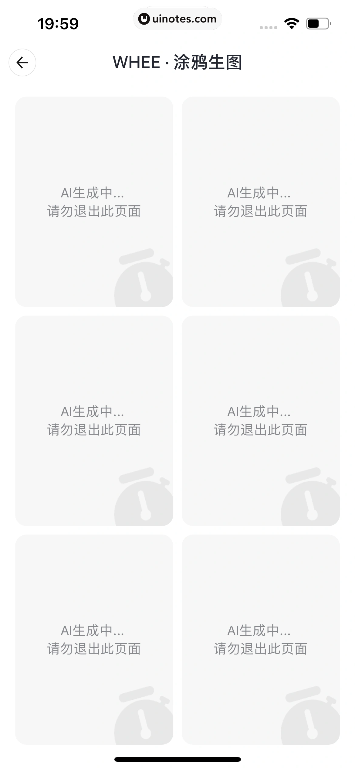 美图秀秀 App 截图 384 - UI Notes
