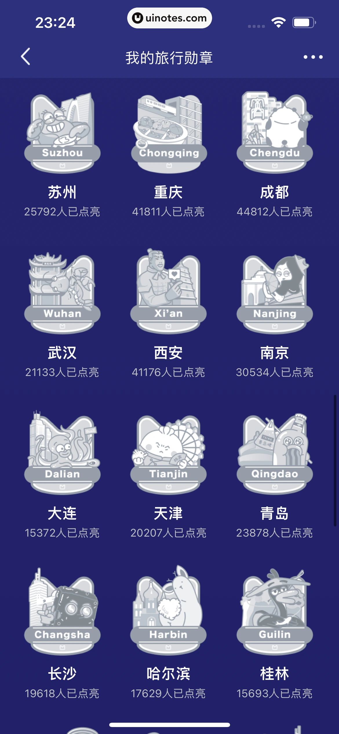 马蜂窝 App 截图 206 - UI Notes