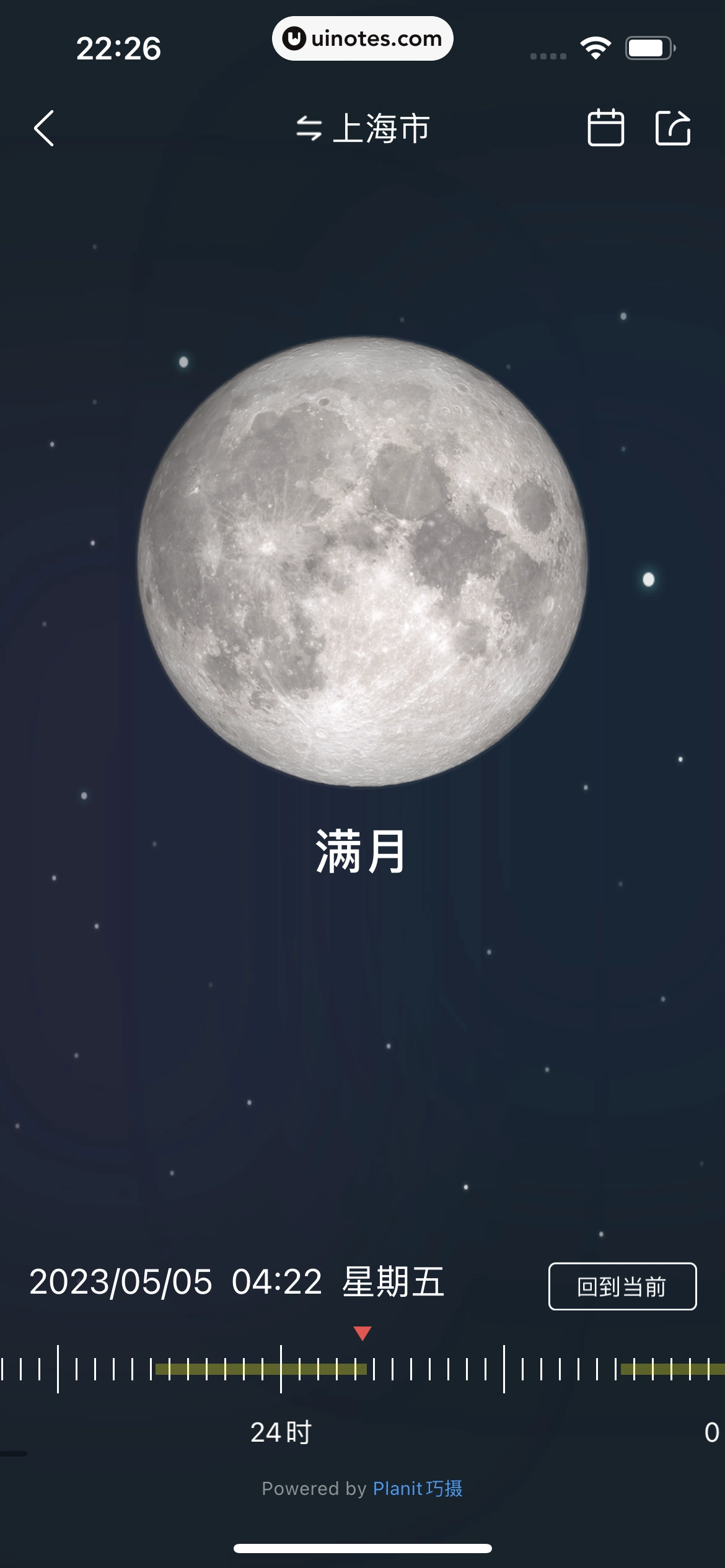 墨迹天气 App 截图 183 - UI Notes