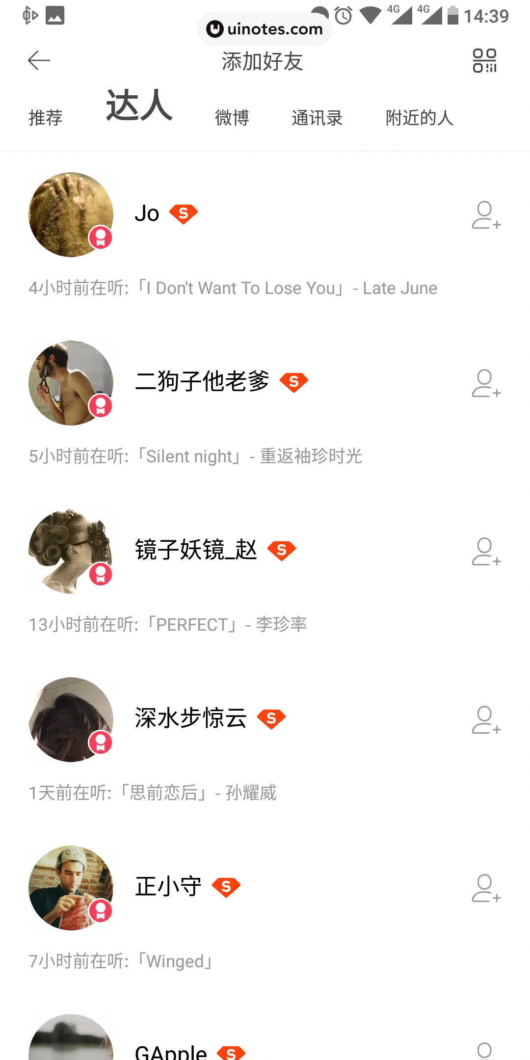 虾米音乐 App 截图 038 - UI Notes