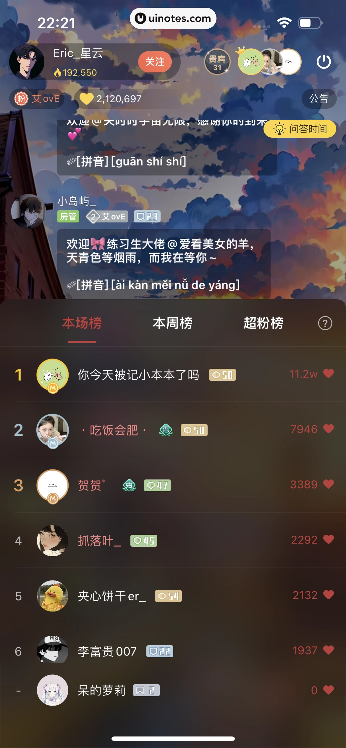 猫耳FM App 截图 244 - UI Notes