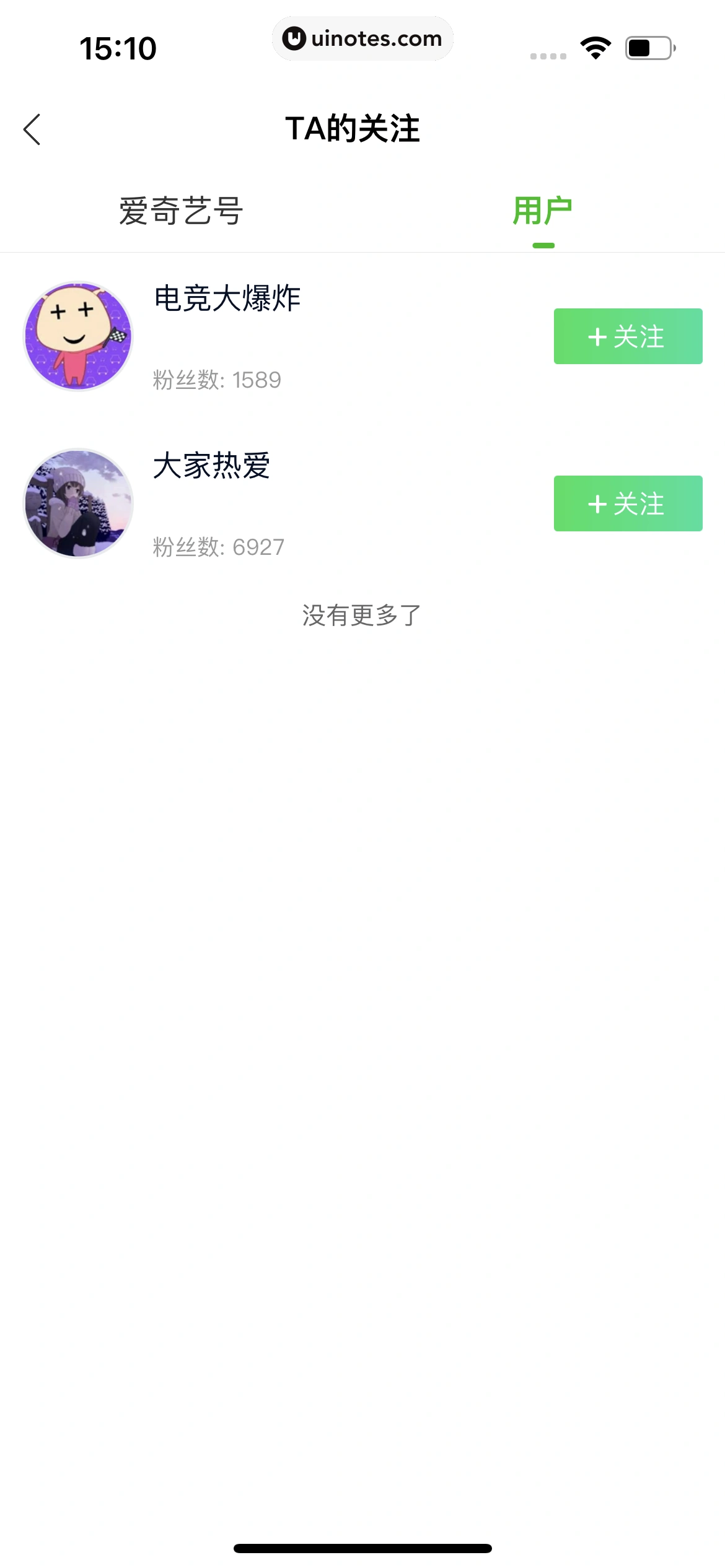 爱奇艺 App 截图 058 - UI Notes