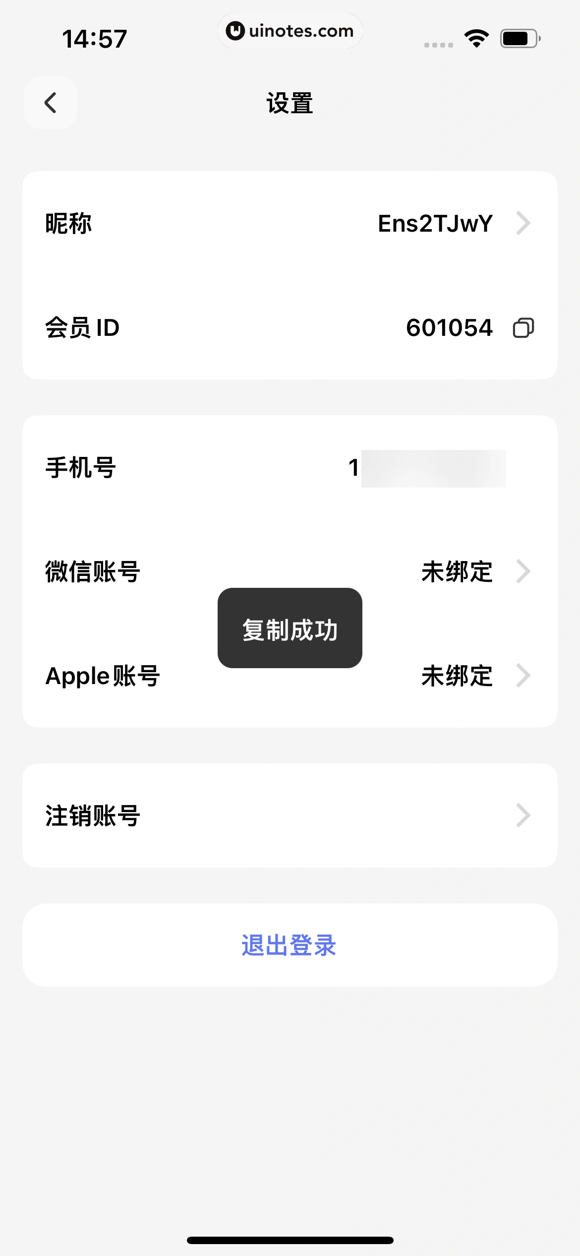Lovekey键盘 App 截图 074 - UI Notes