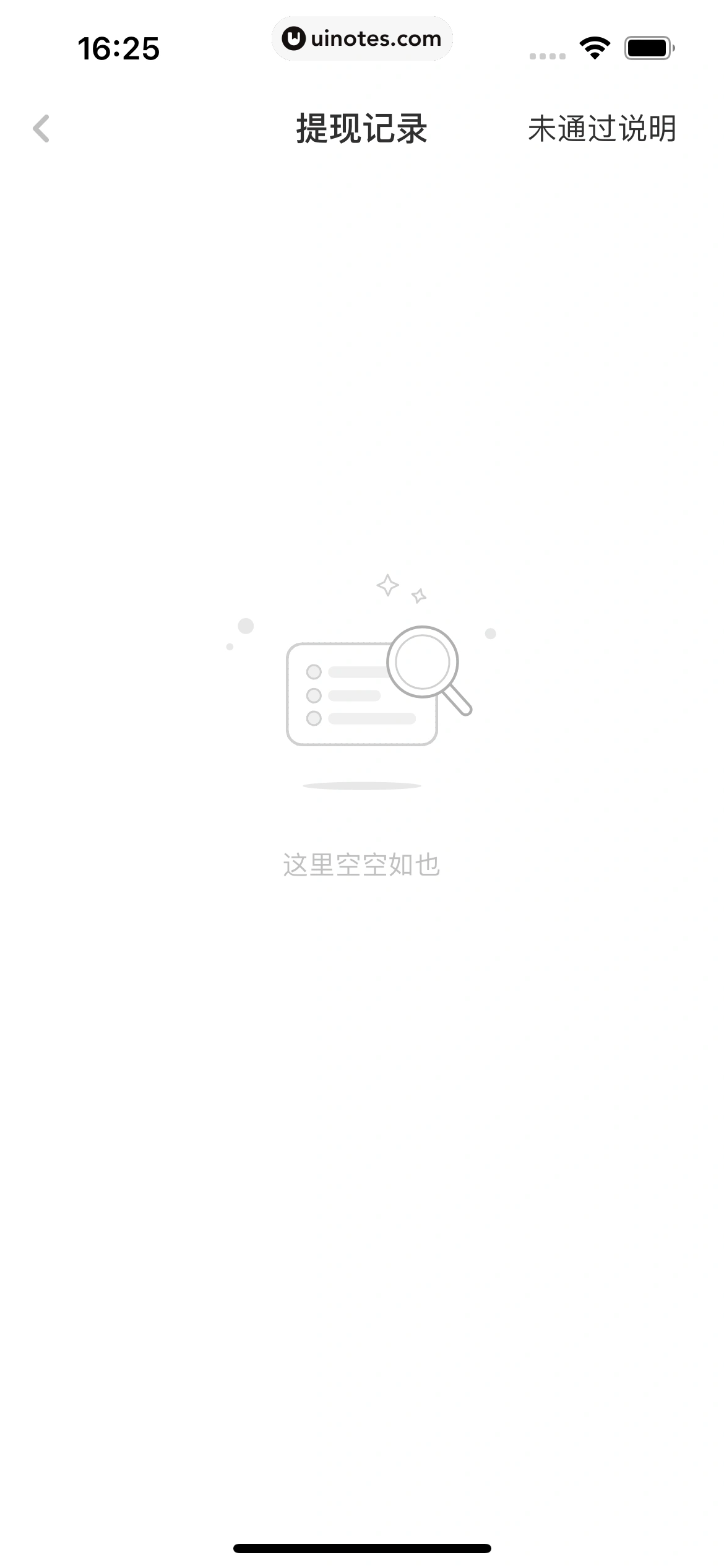 虎嗅 App 截图 219 - UI Notes