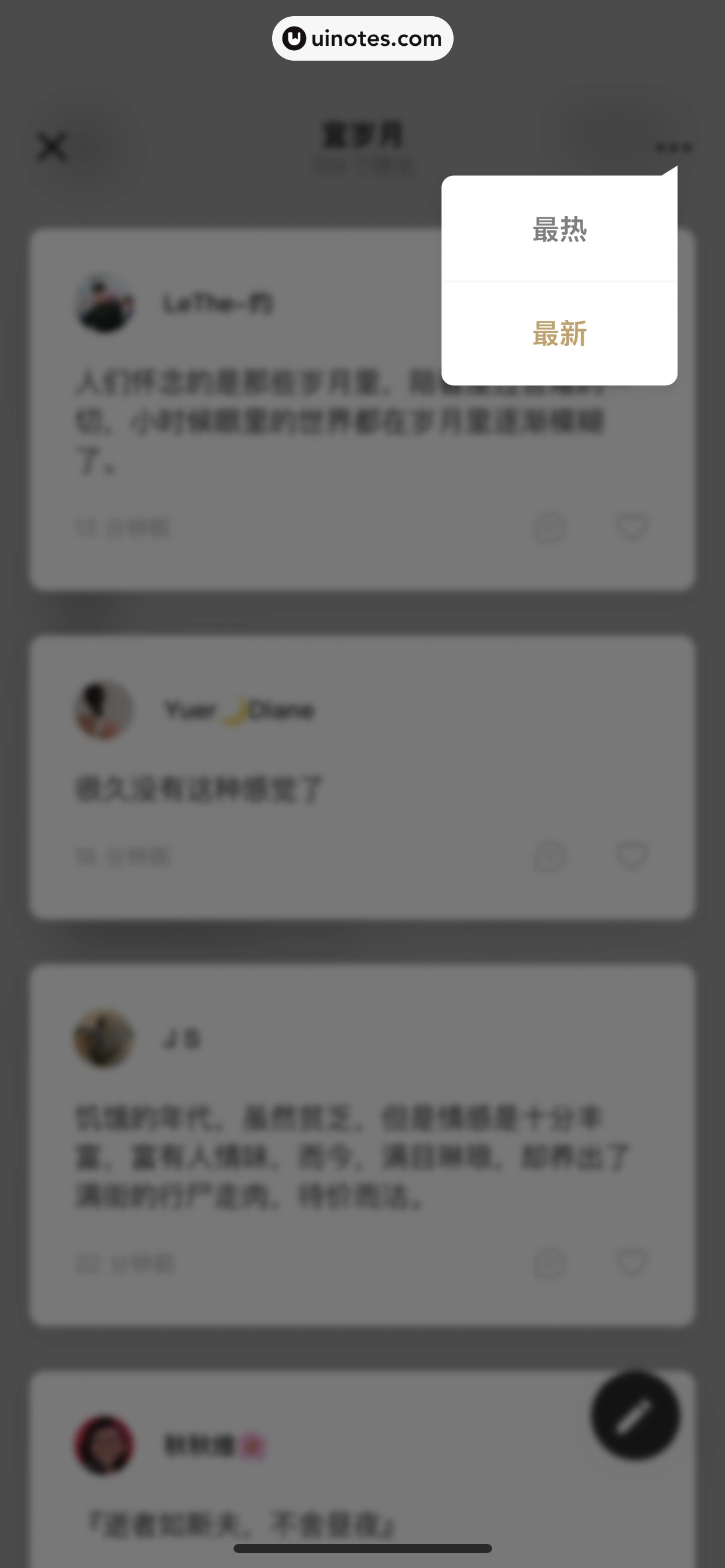 岛读 App 截图 021 - UI Notes