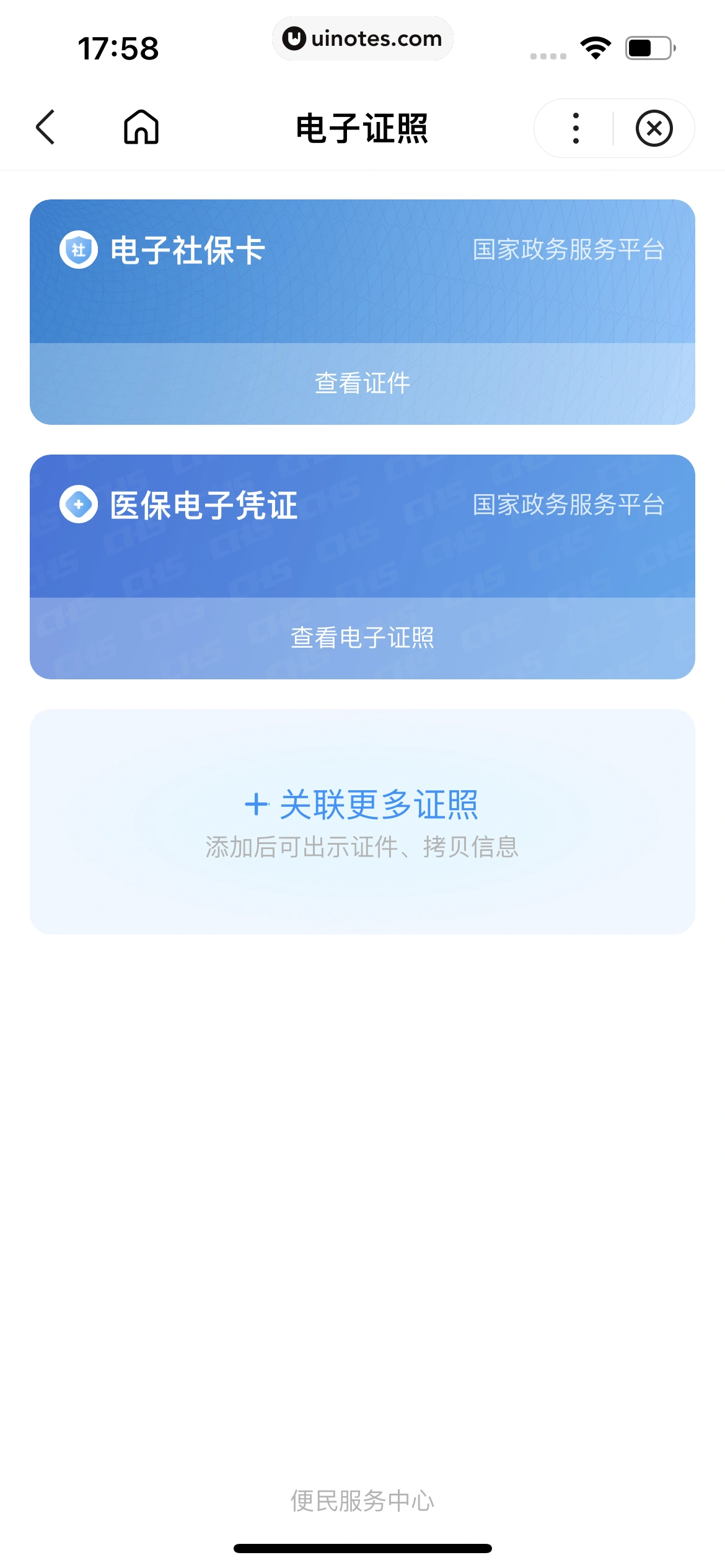百度极速版 App 截图 578 - UI Notes