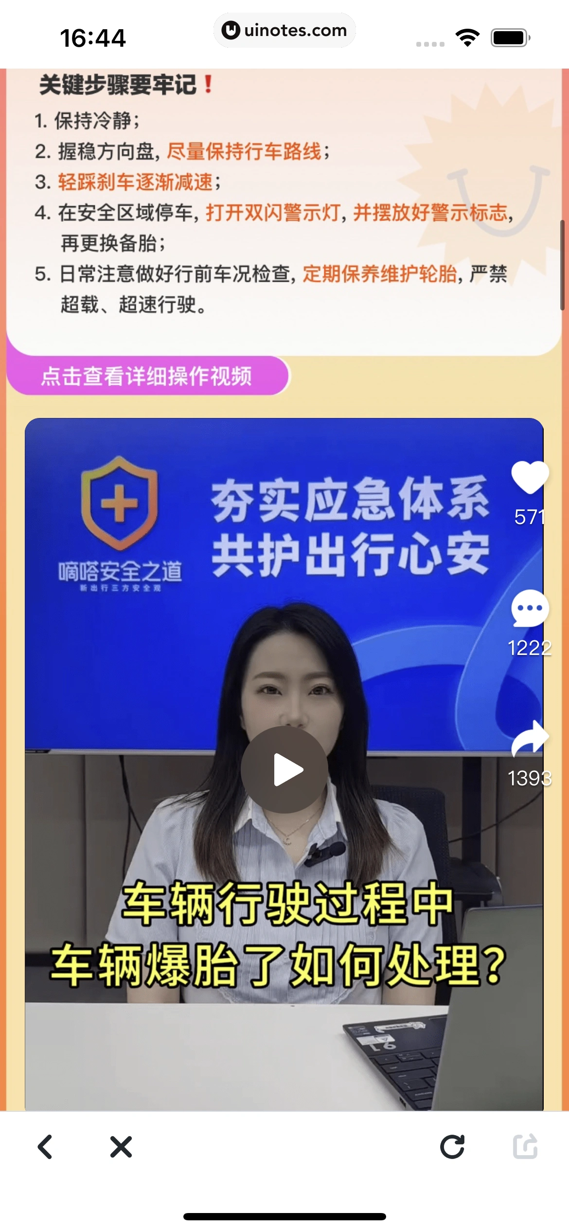 嘀嗒出行 App 截图 117 - UI Notes