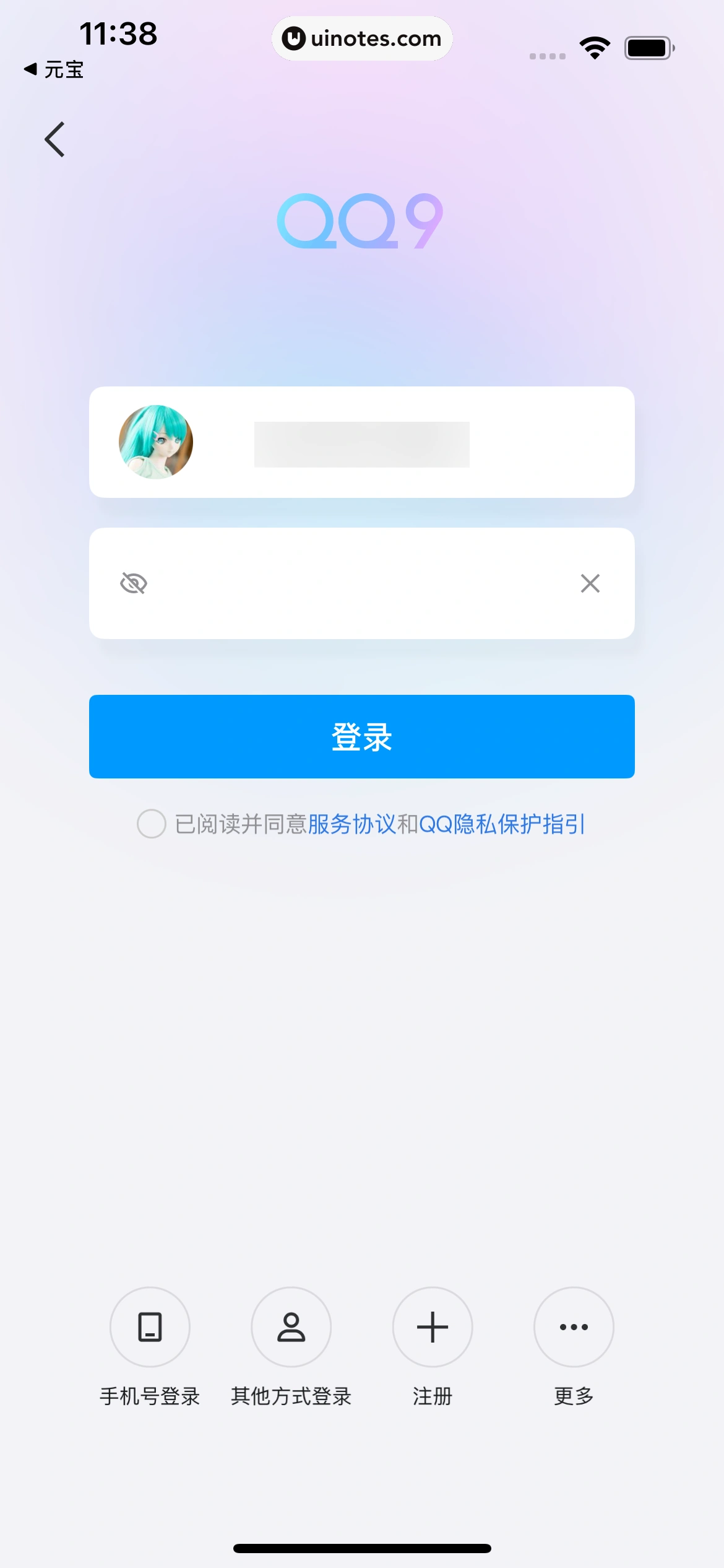元宝 App 截图 017 - UI Notes