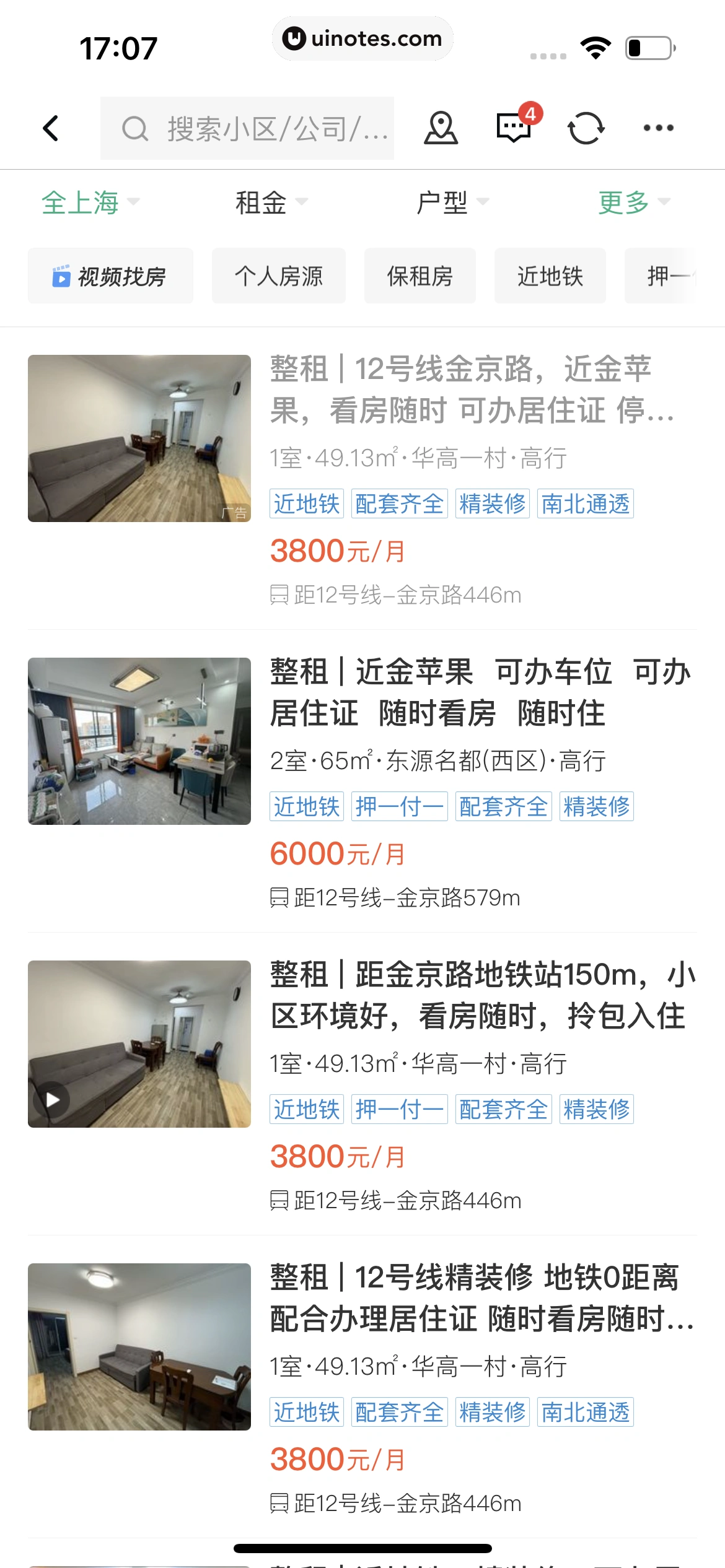 安居客 App 截图 552 - UI Notes