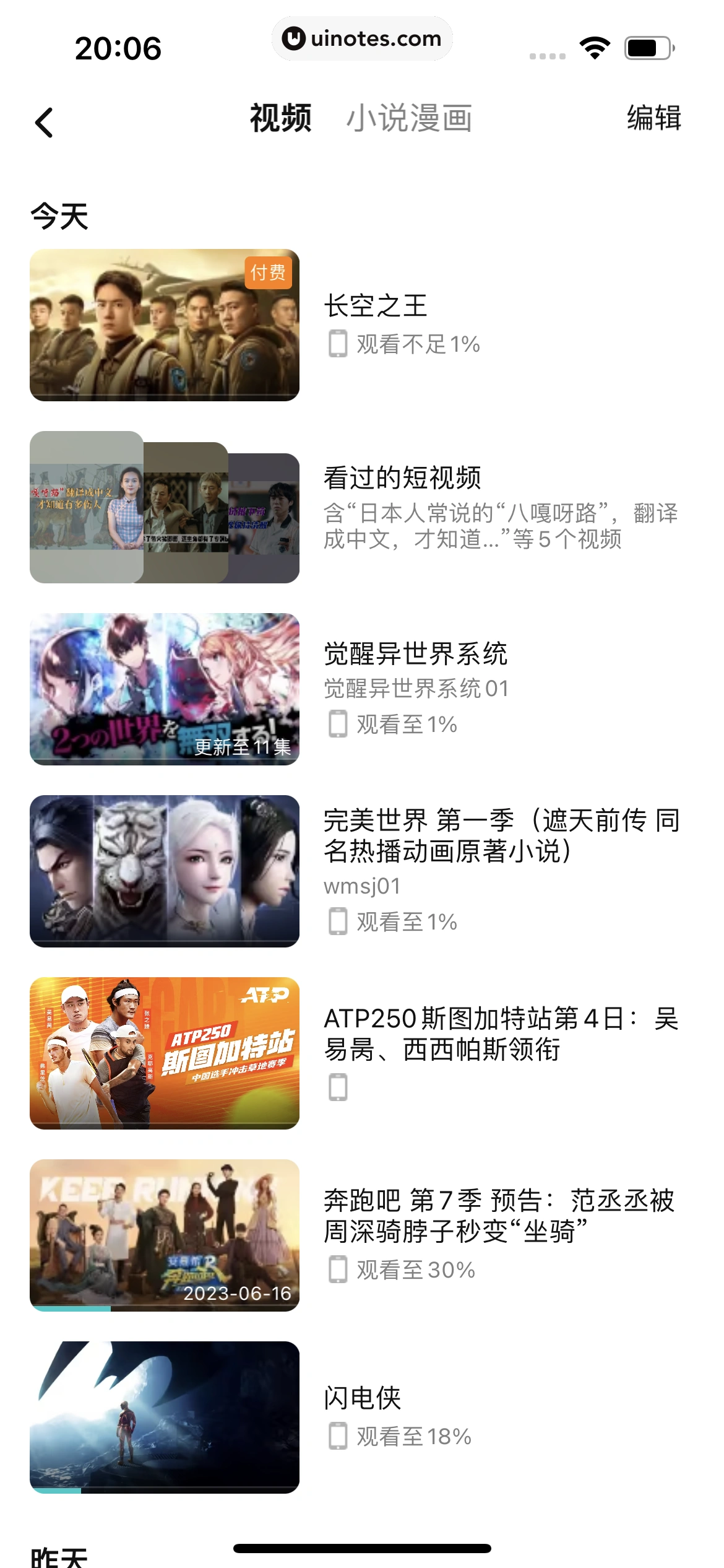 腾讯视频 App 截图 1198 - UI Notes