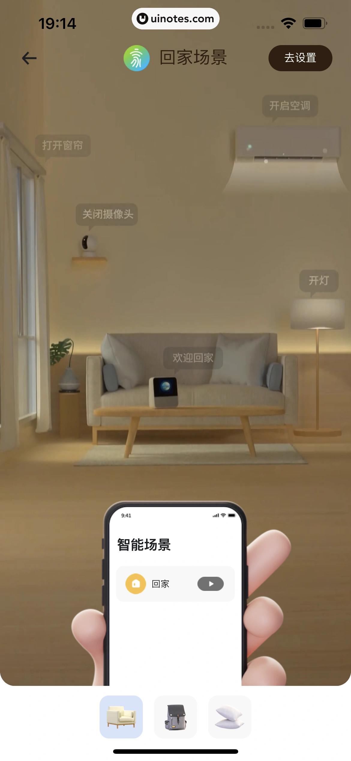 小翼管家 App 截图 179 - UI Notes