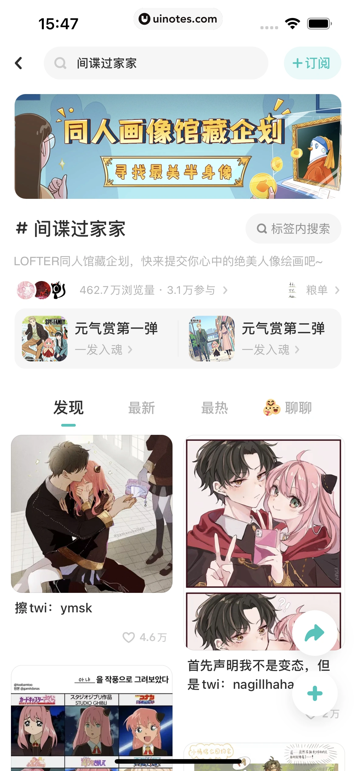 网易LOFTER App 截图 109 - UI Notes