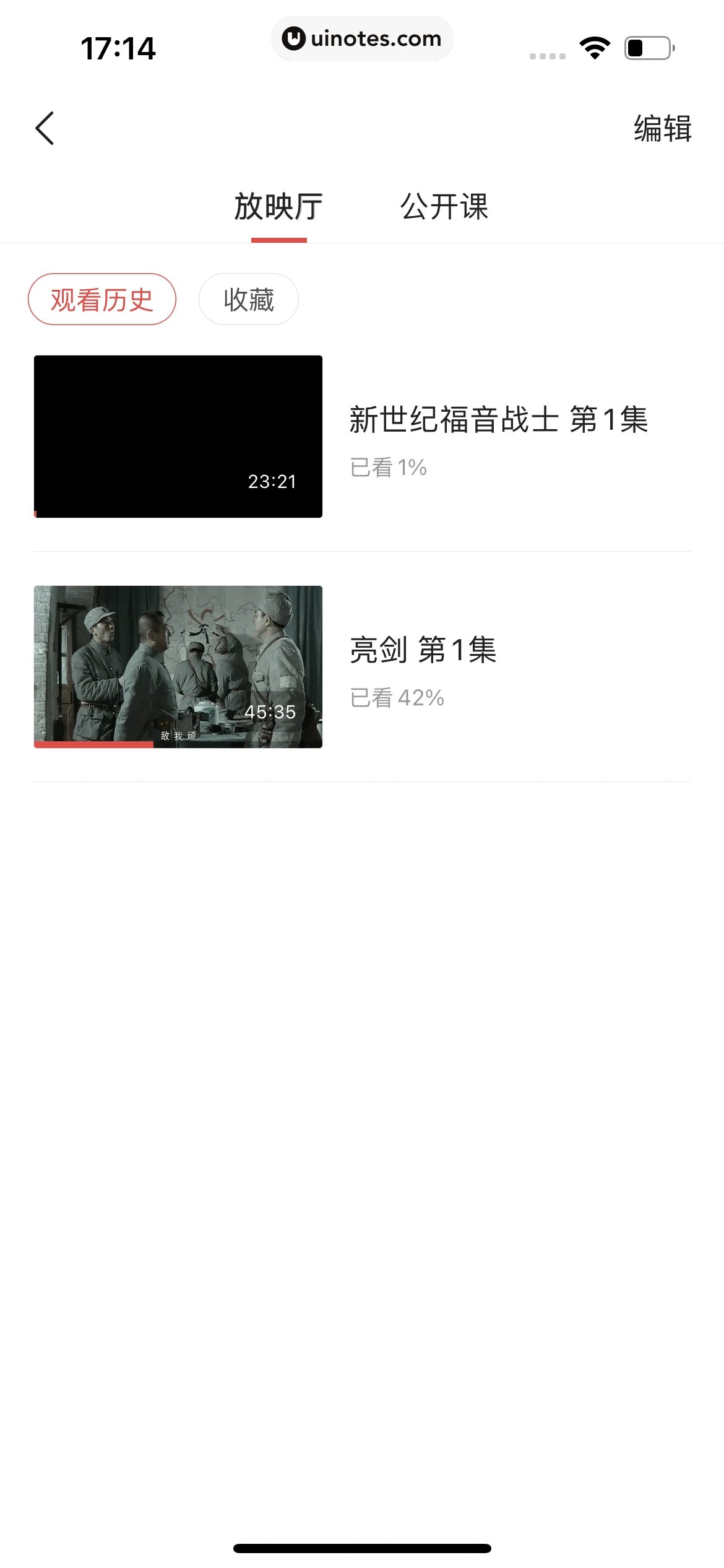今日头条 App 截图 589 - UI Notes