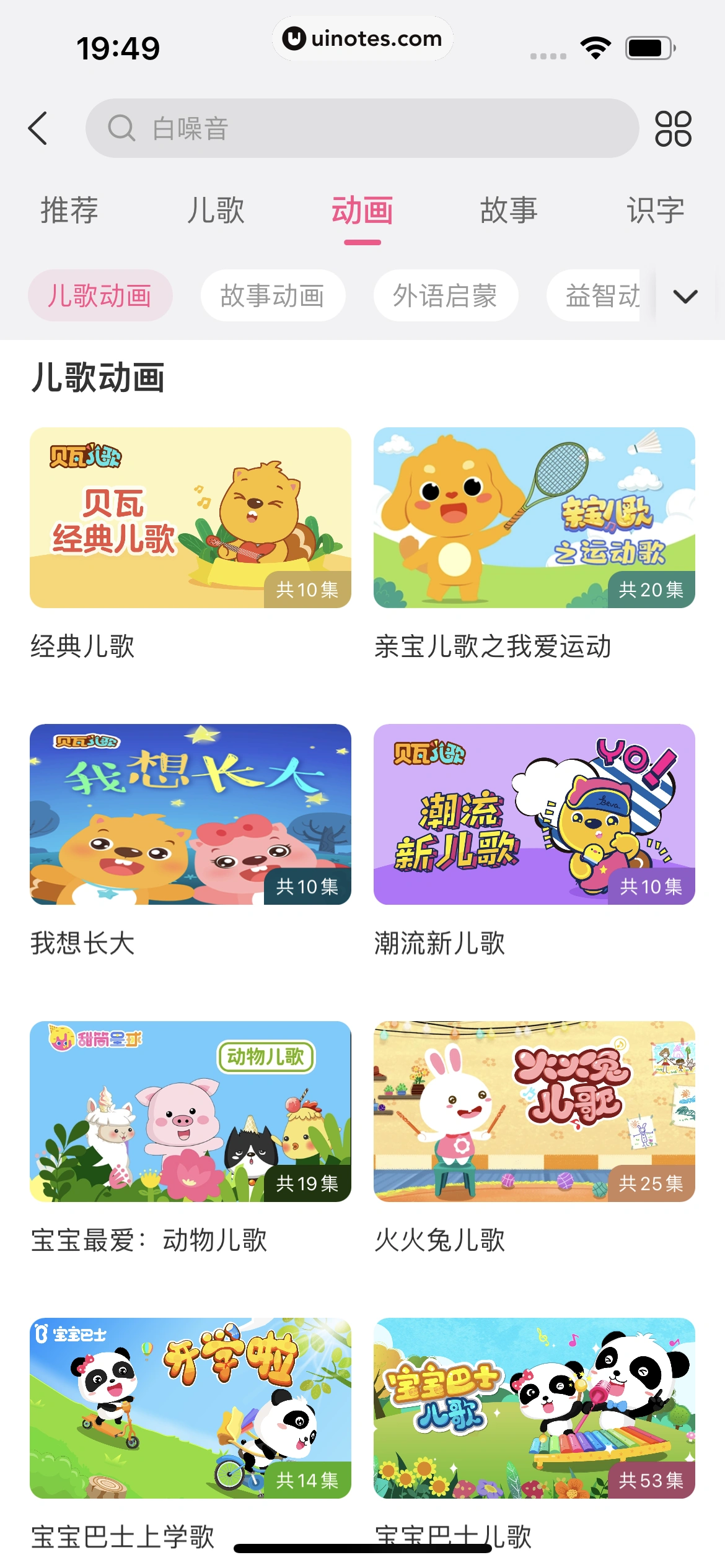 美柚 App 截图 593 - UI Notes