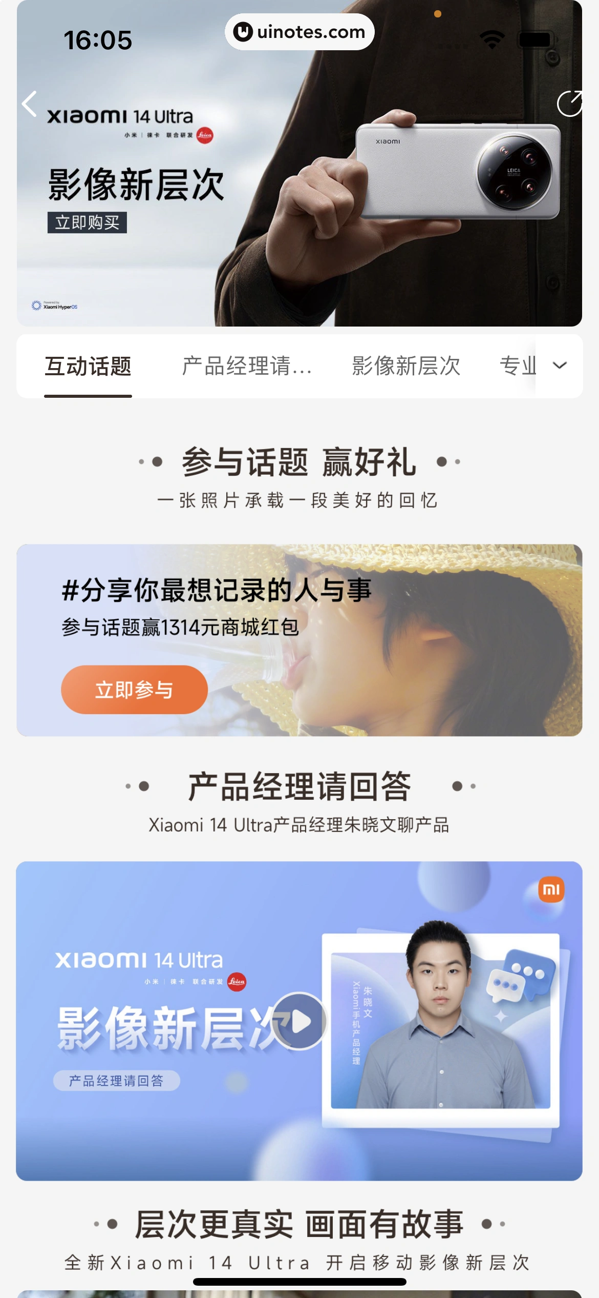 小米商城 App 截图 270 - UI Notes