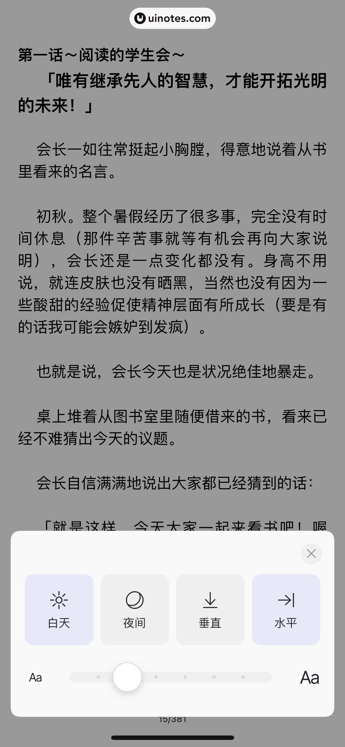 阿里云盘 App 截图 125 - UI Notes