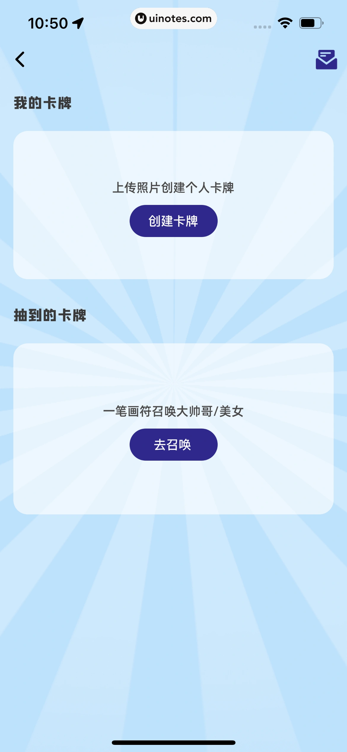 幸识 App 截图 094 - UI Notes