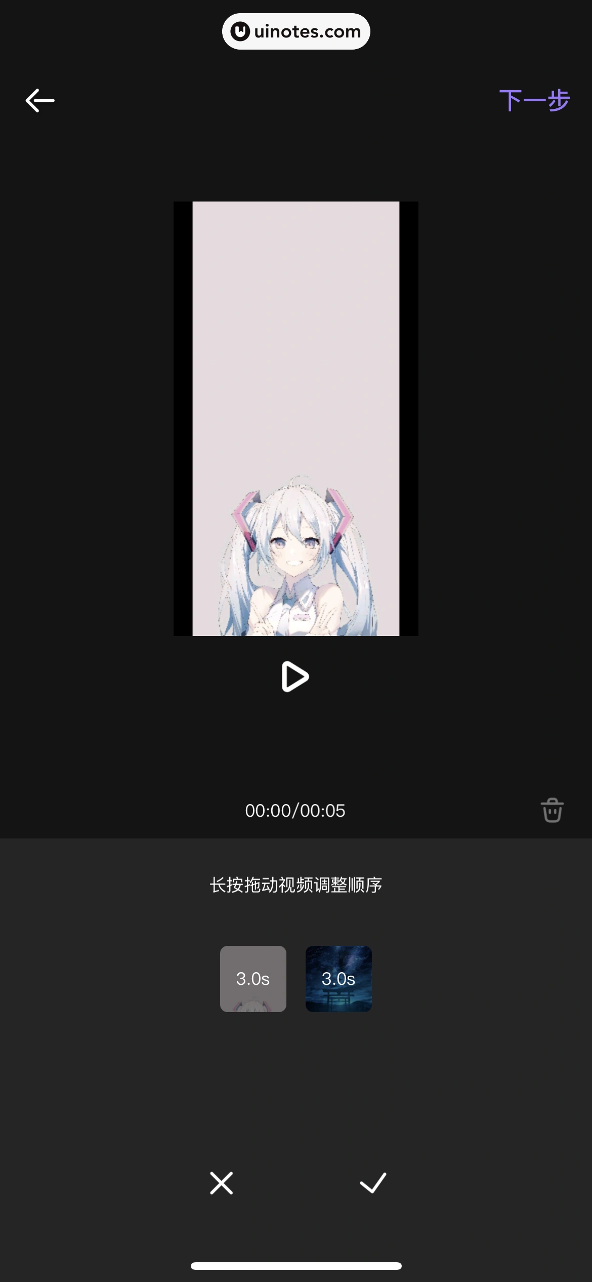 爱奇艺叭嗒 App 截图 187 - UI Notes
