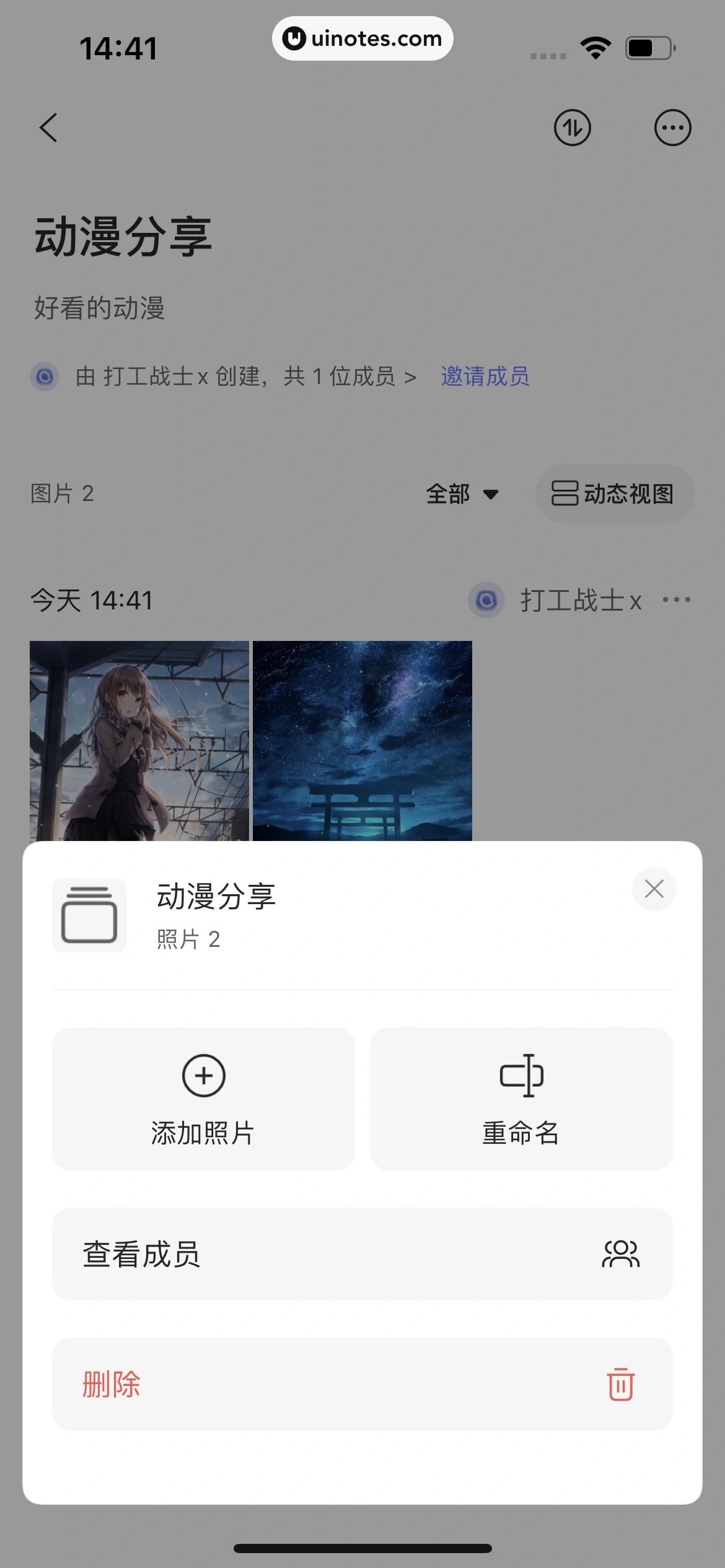 阿里云盘 App 截图 094 - UI Notes