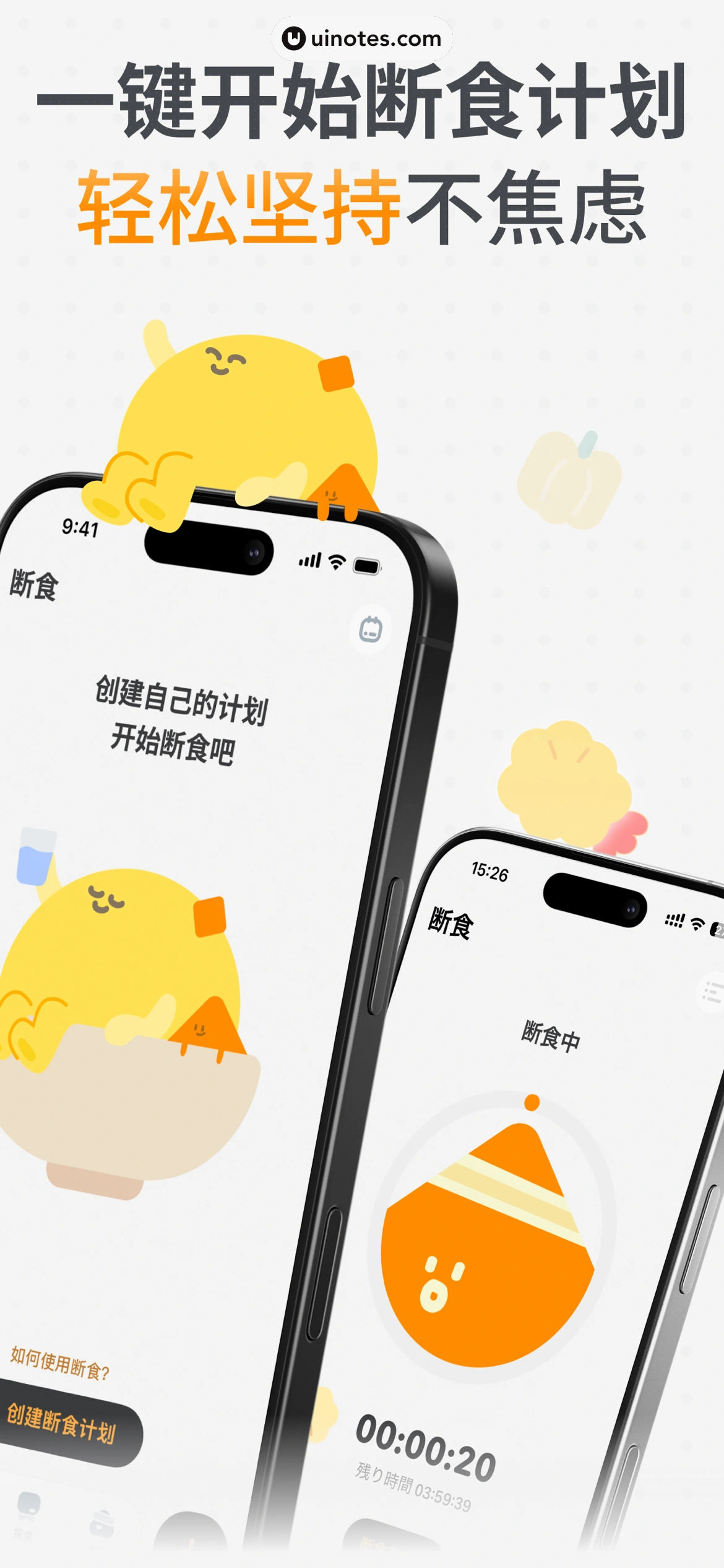 Golite App 截图 009 - UI Notes
