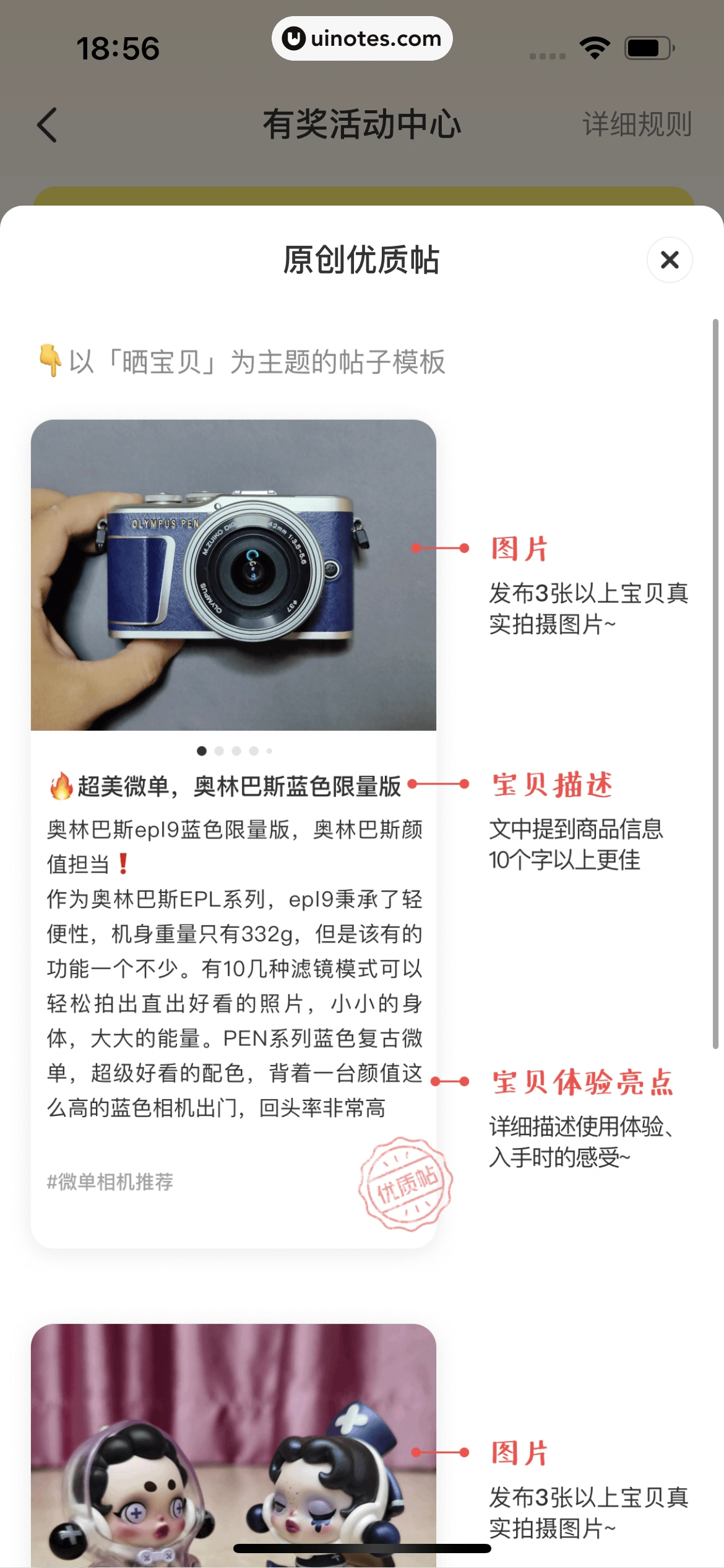 闲鱼 App 截图 428 - UI Notes
