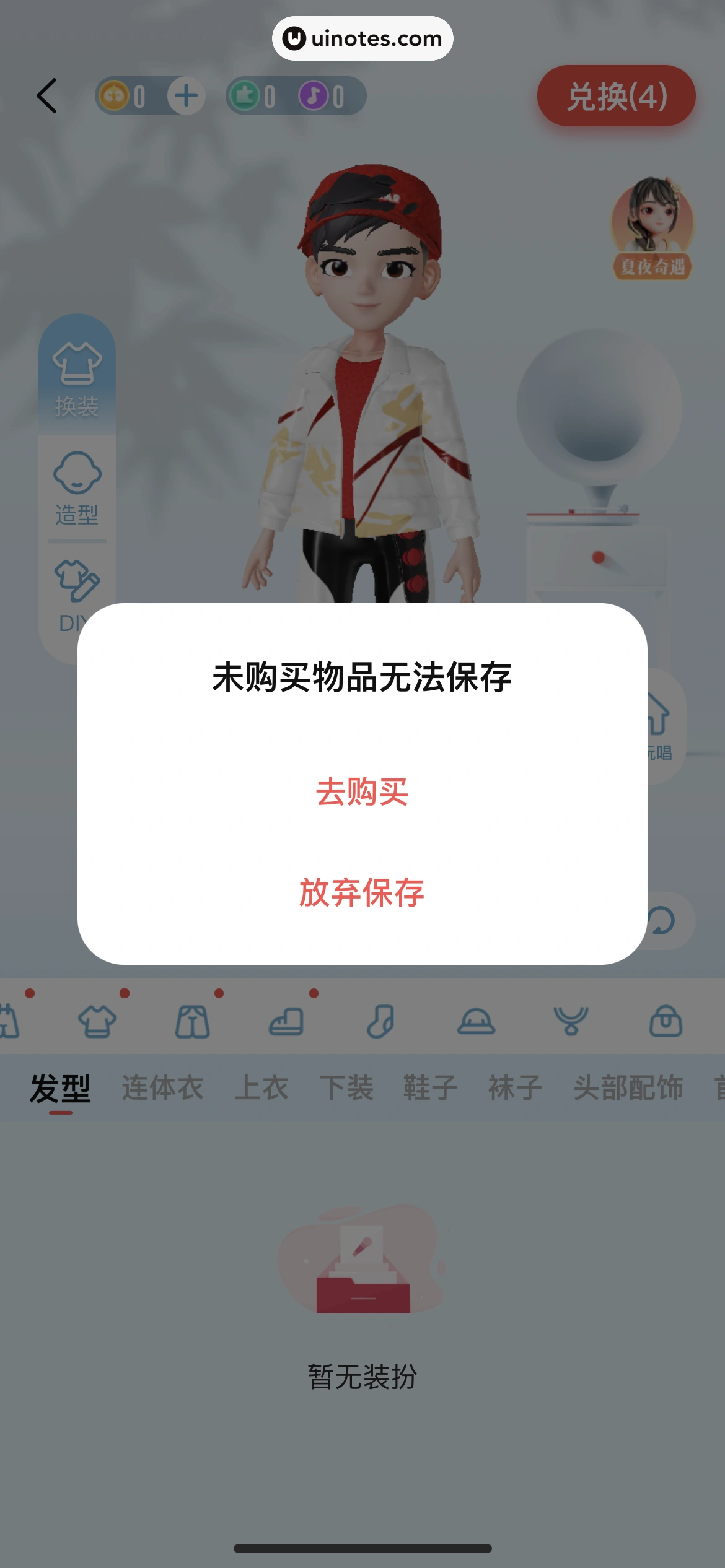 全民K歌 App 截图 451 - UI Notes