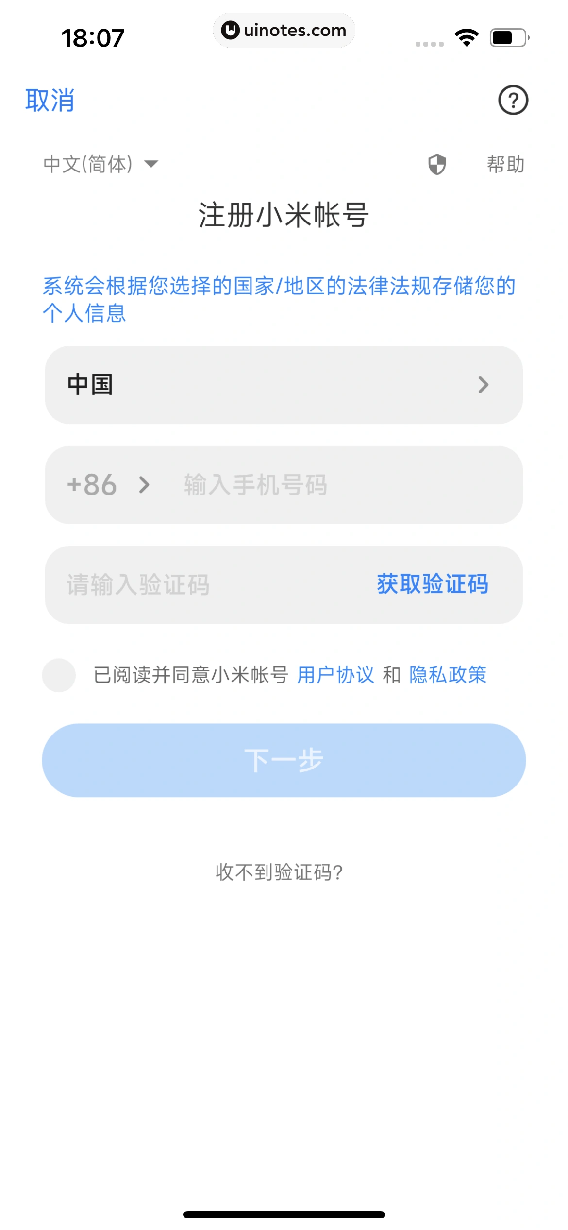 小米运动健康 App 截图 017 - UI Notes