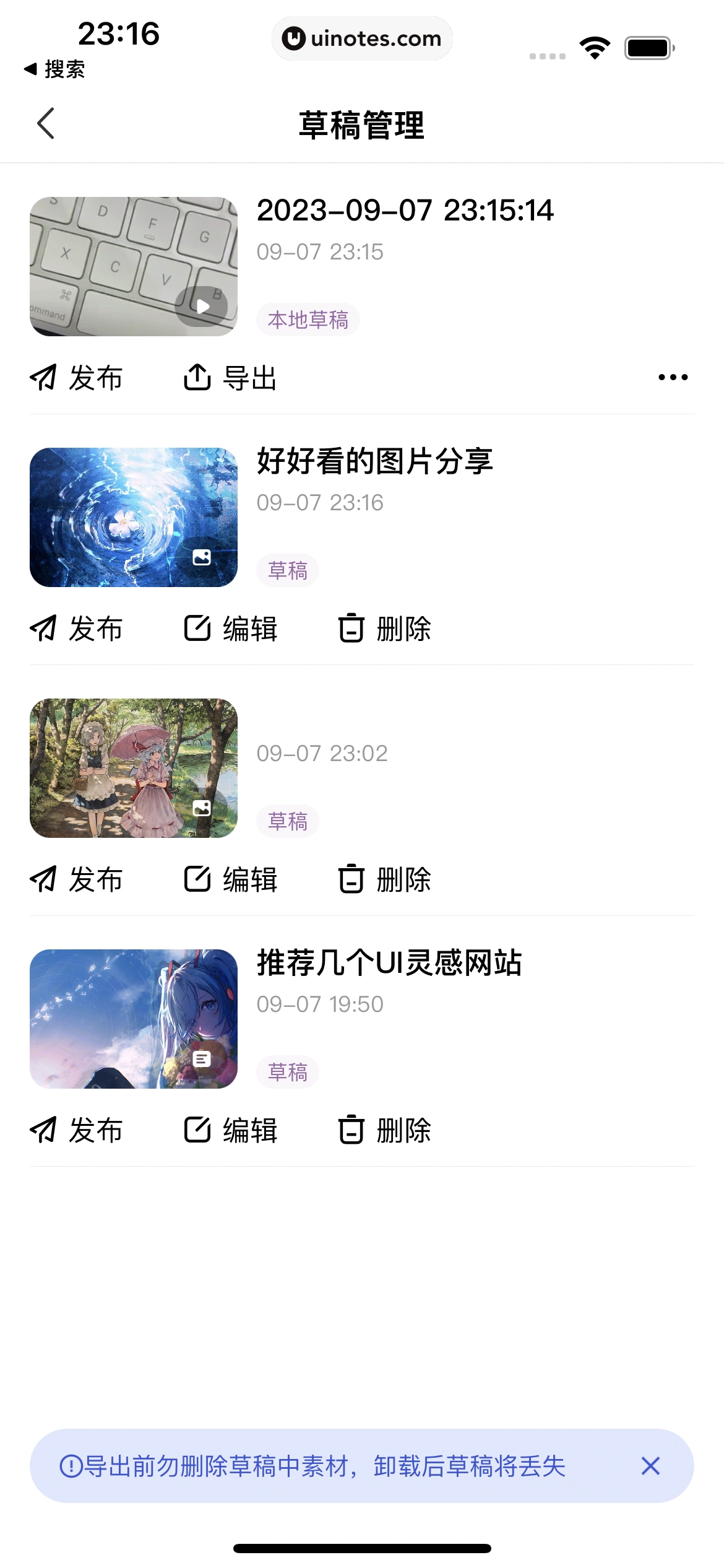 百家号 App 截图 275 - UI Notes