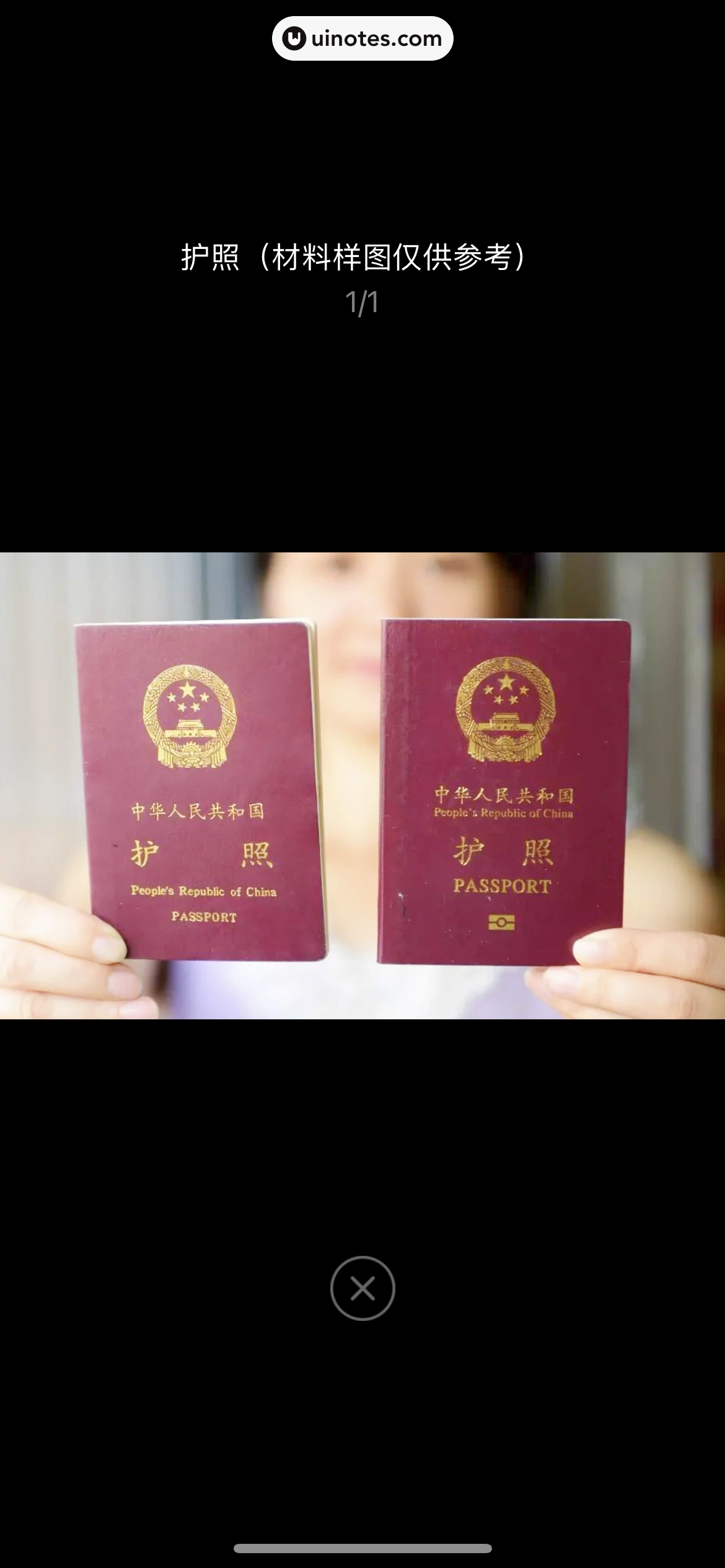 高铁管家 App 截图 814 - UI Notes