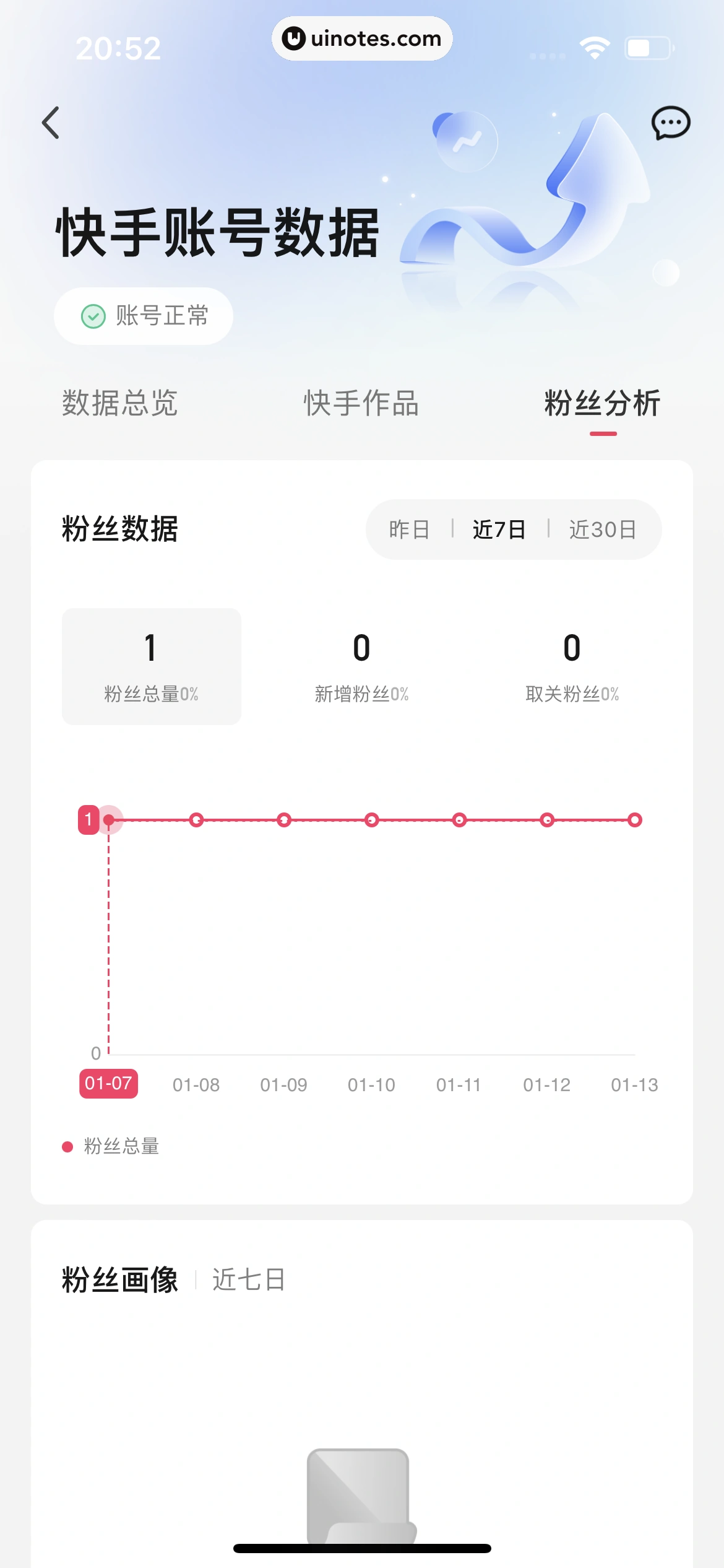快影 App 截图 415 - UI Notes
